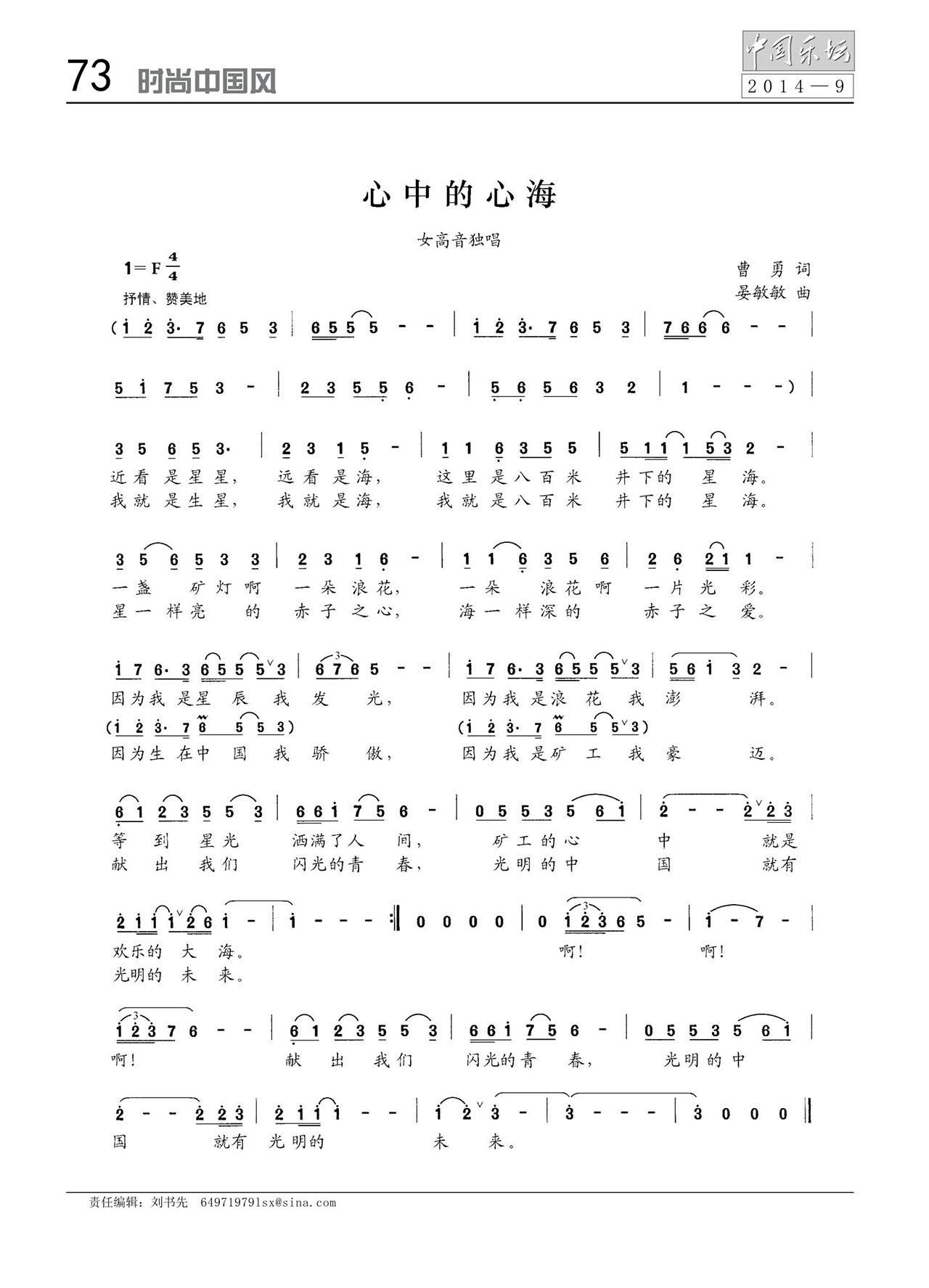 中国曲谱网
