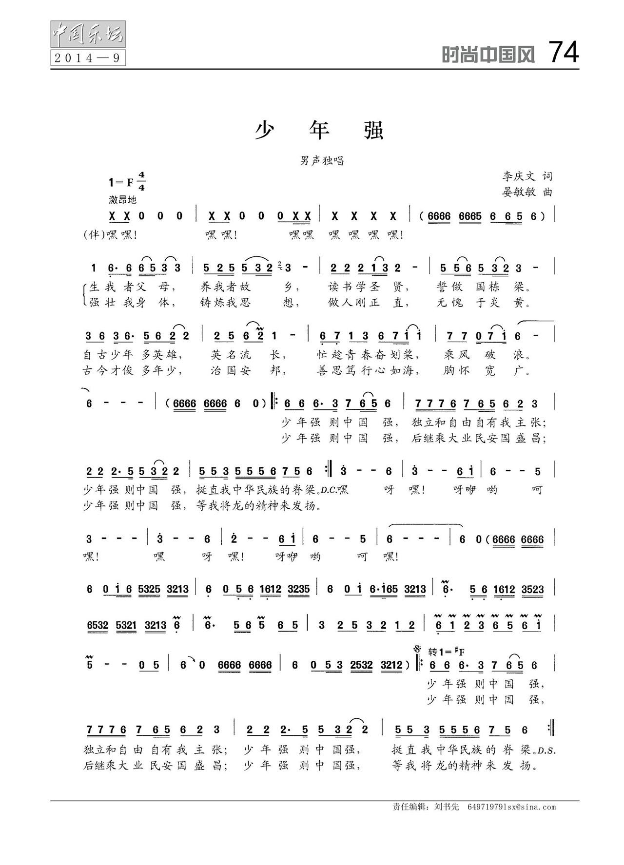 中国曲谱网