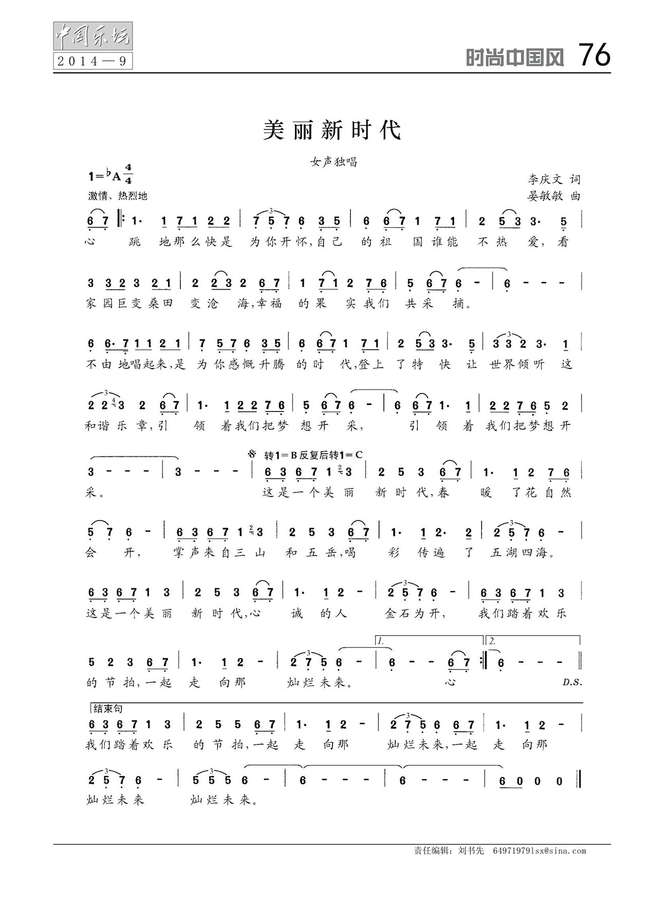 中国曲谱网