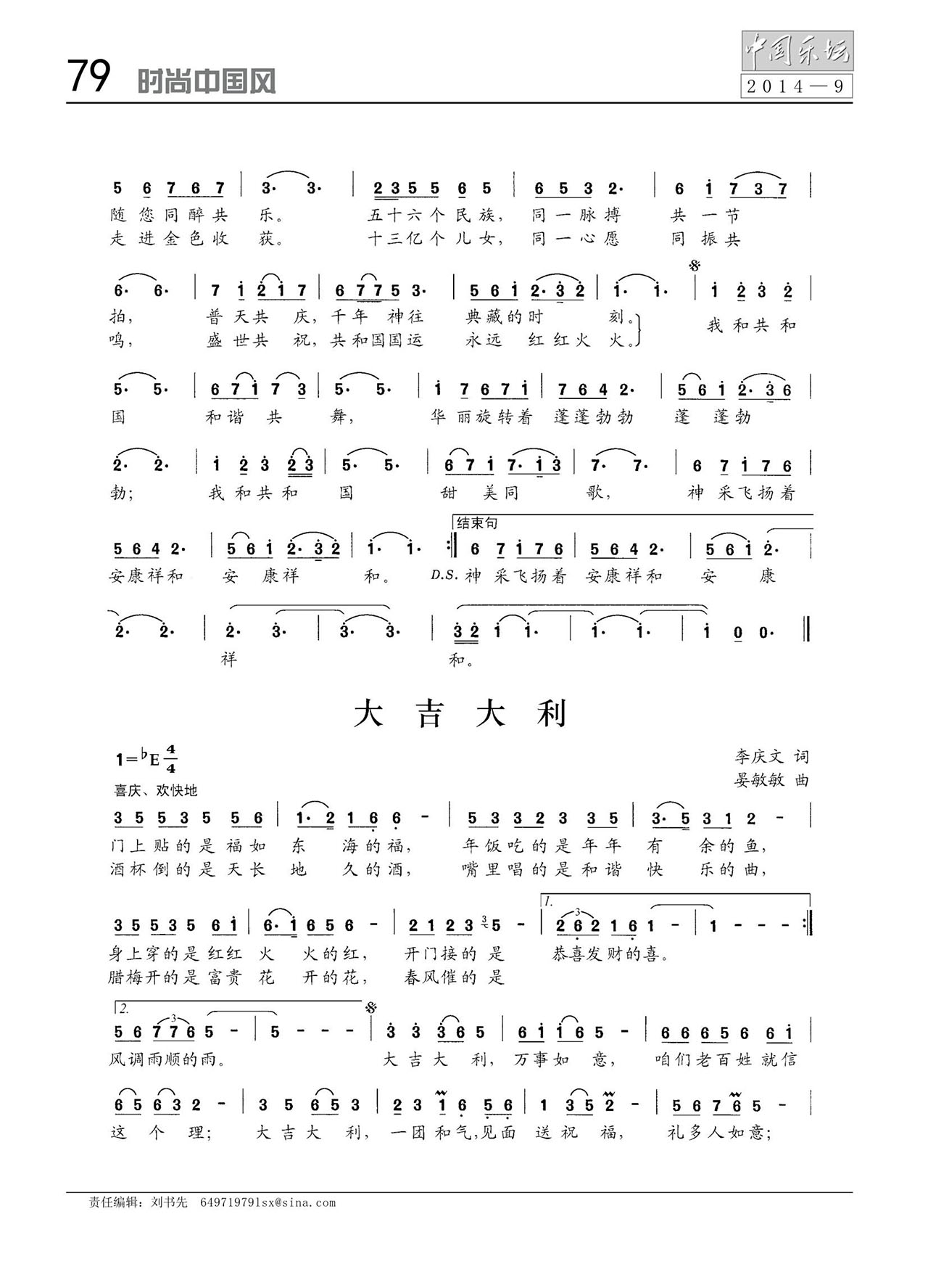 中国曲谱网