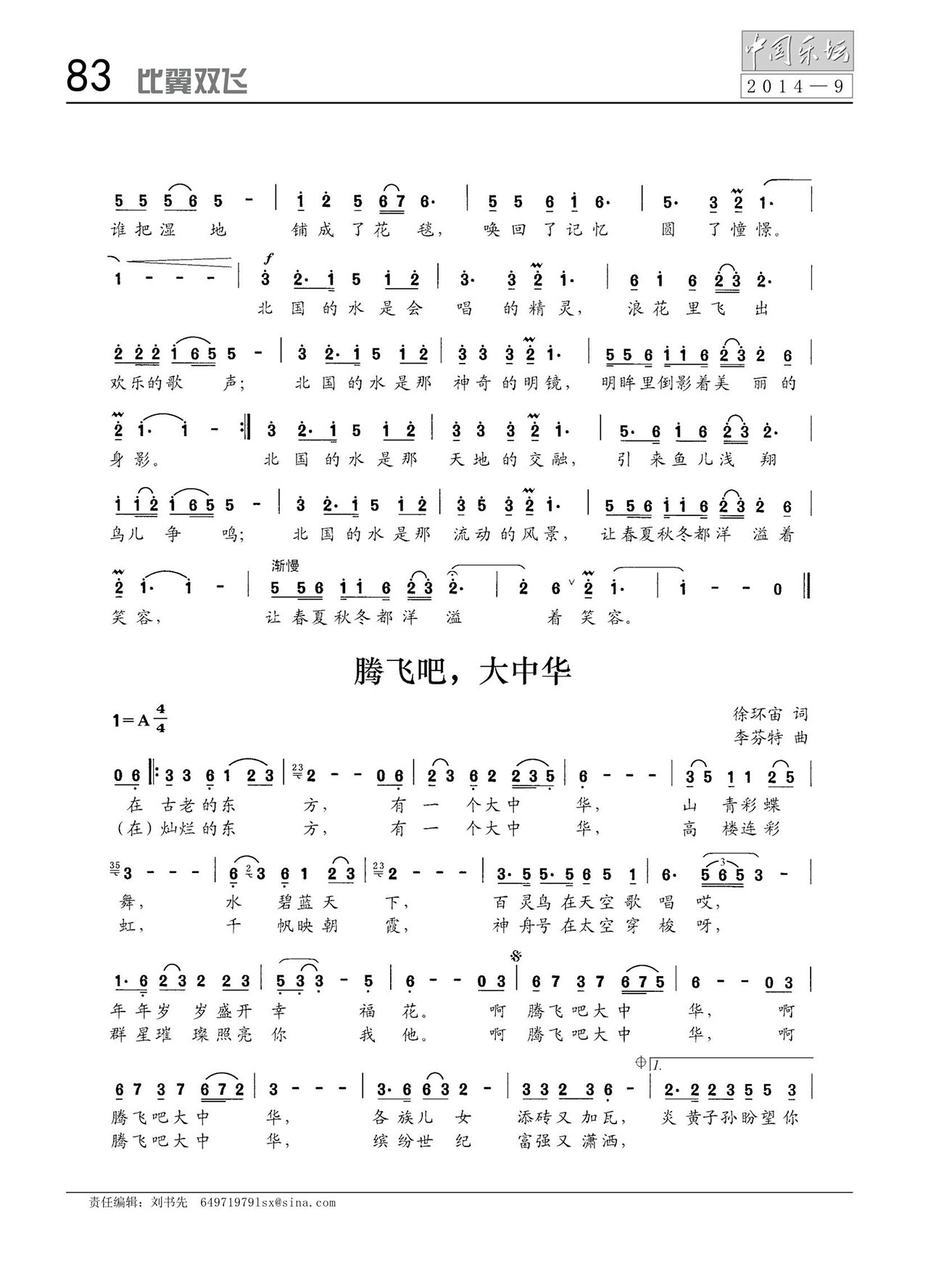 中国曲谱网