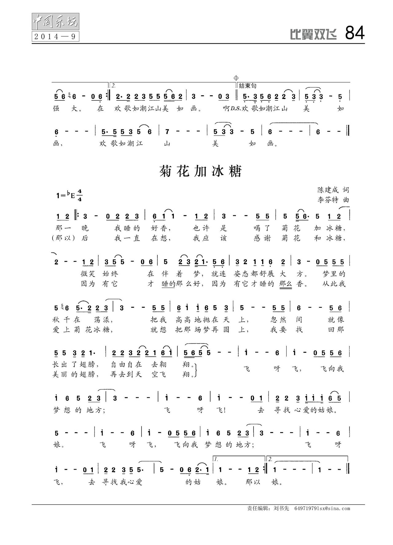 中国曲谱网