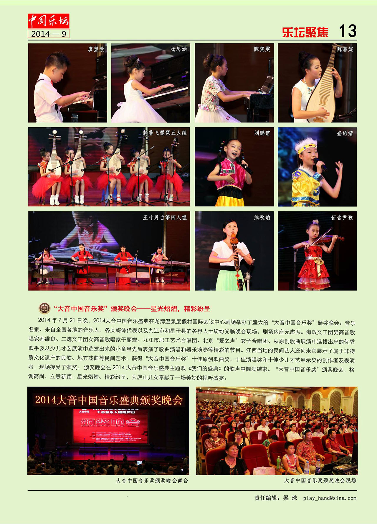 中国曲谱网
