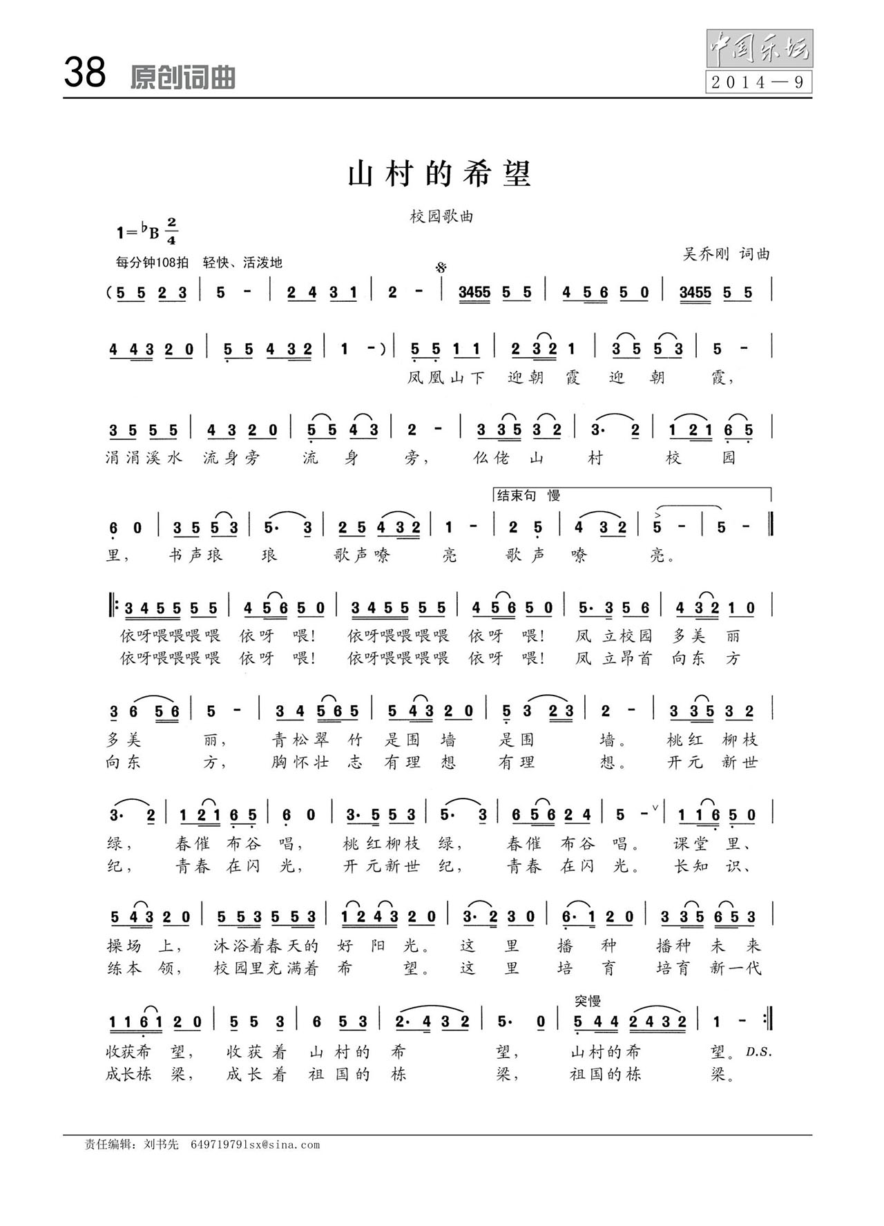 中国曲谱网