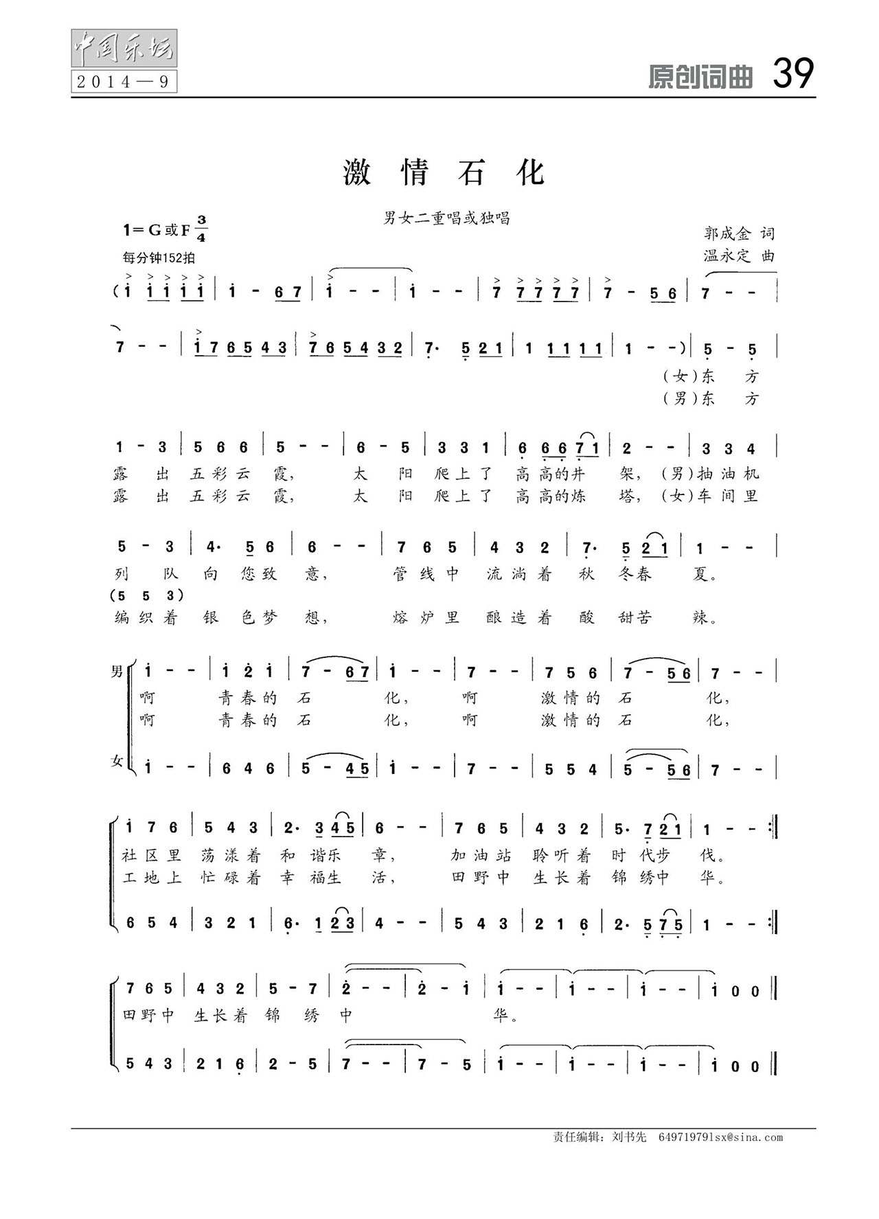 中国曲谱网