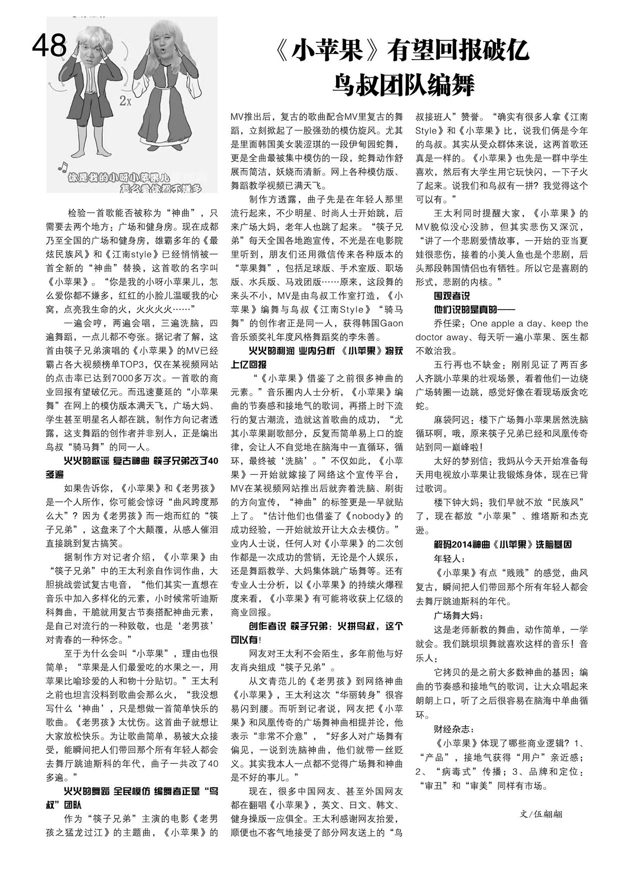 中国曲谱网