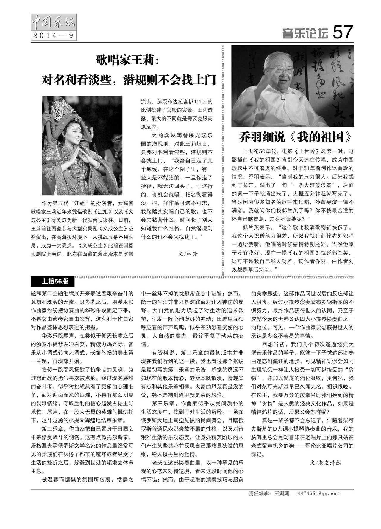 中国曲谱网