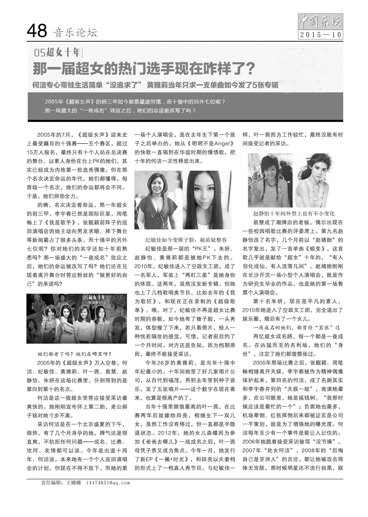 中国曲谱网