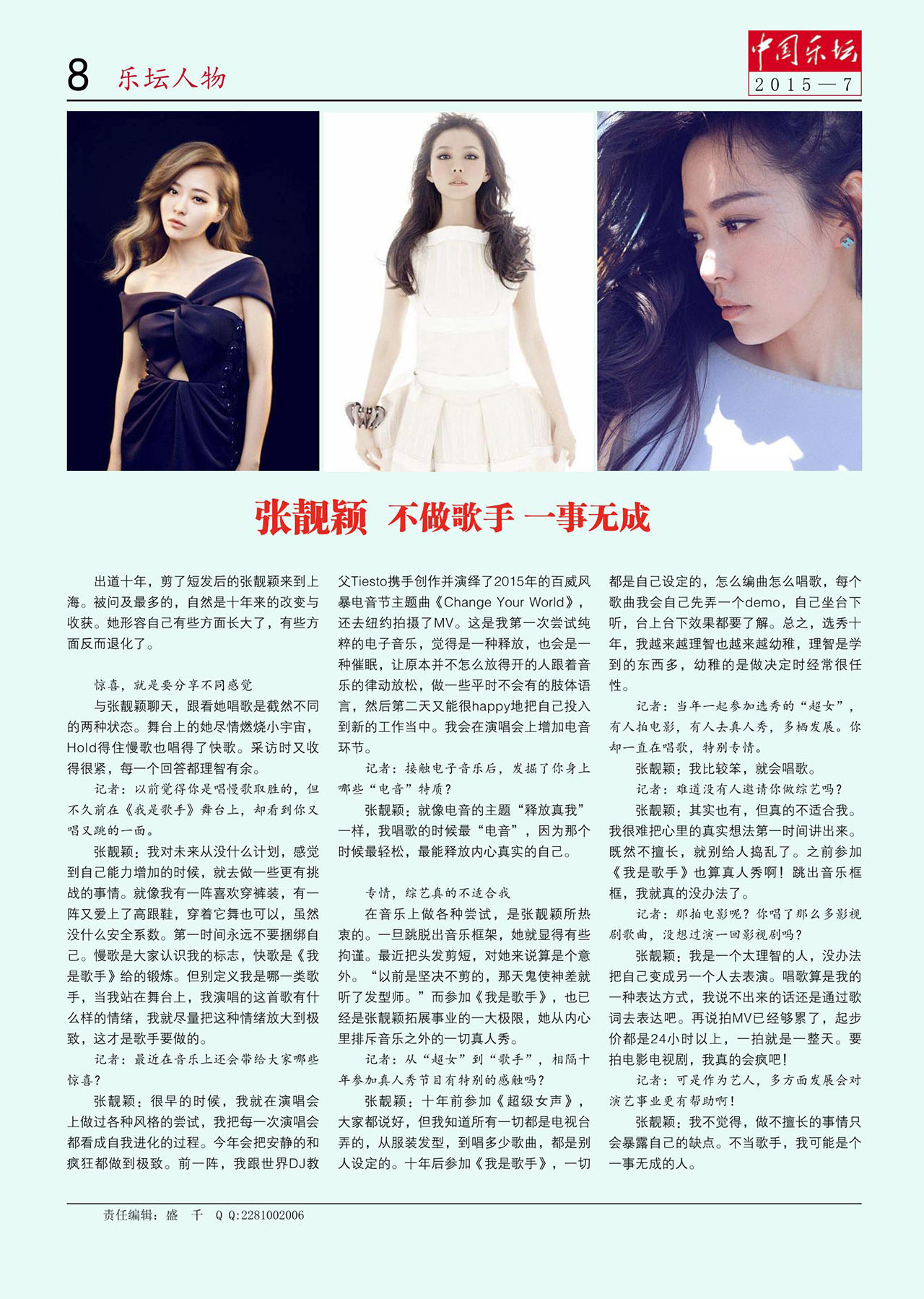 中国曲谱网