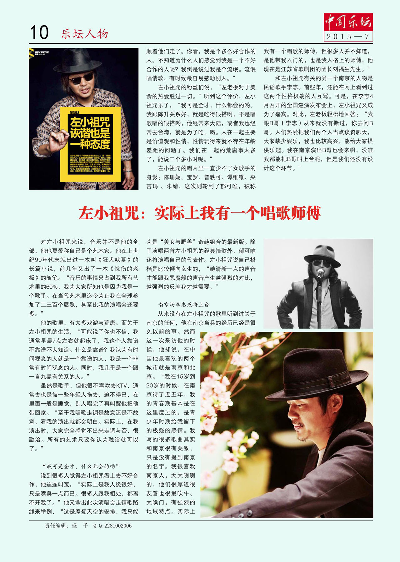 中国曲谱网