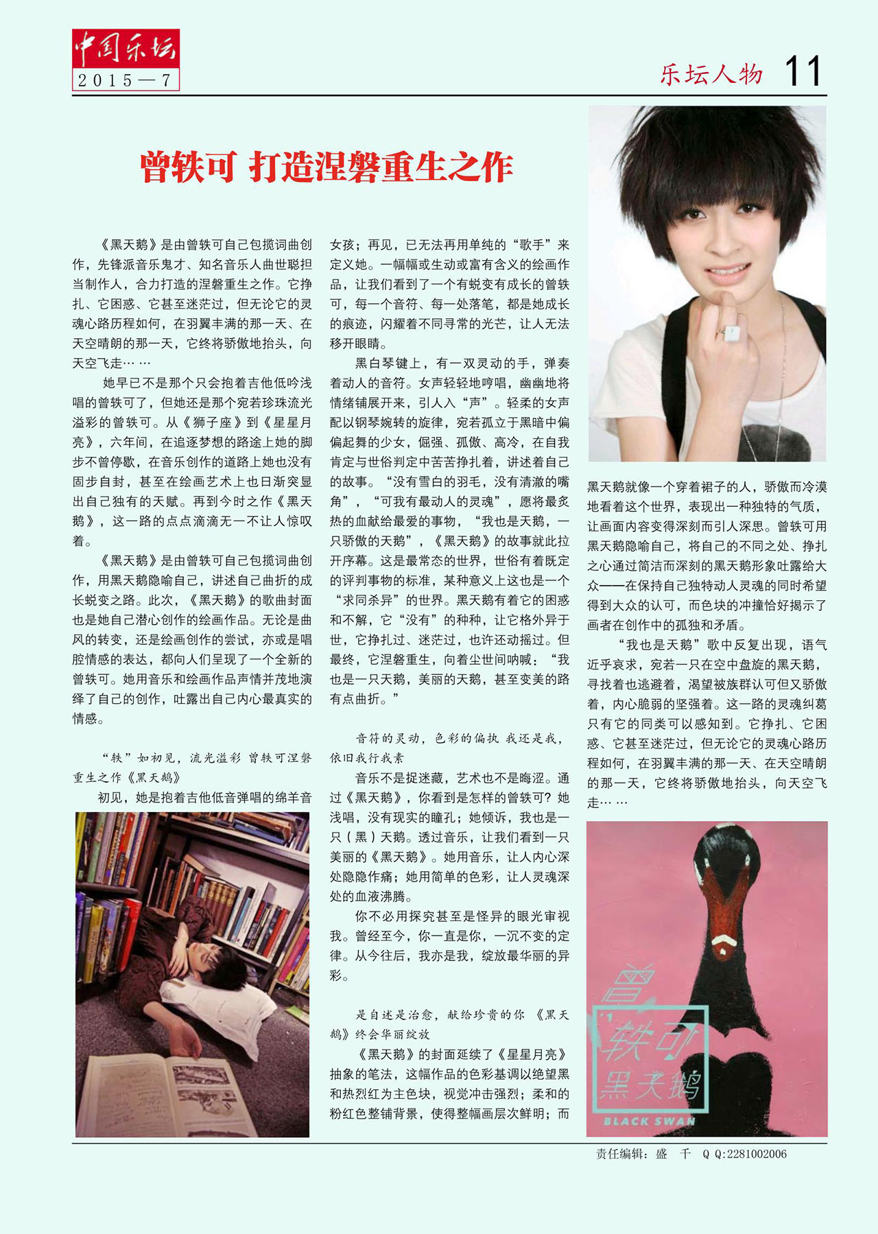 中国曲谱网