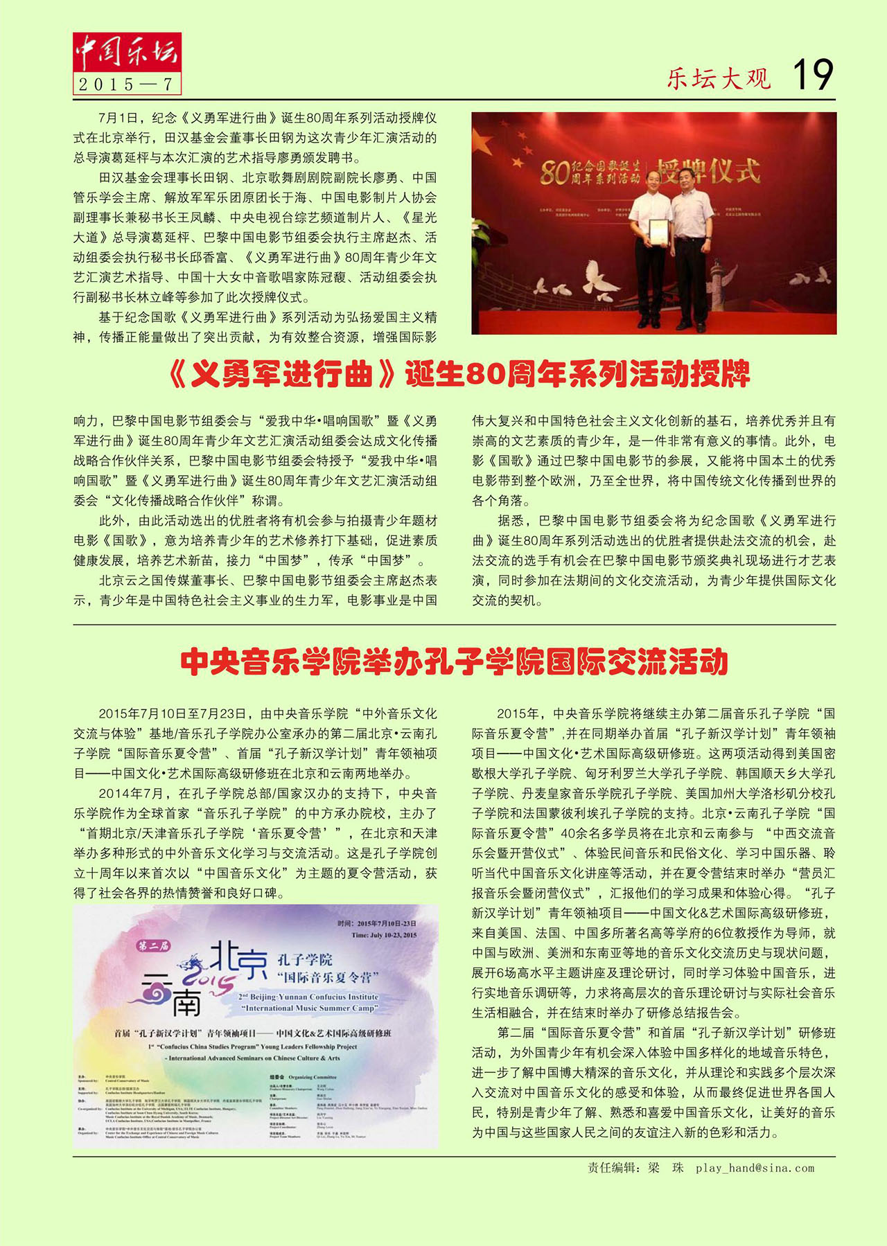 中国曲谱网