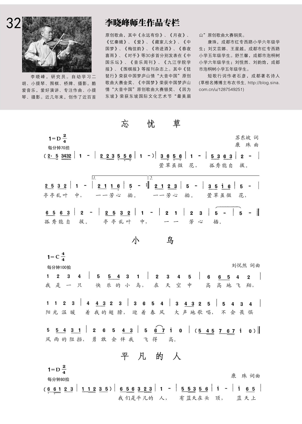 中国曲谱网