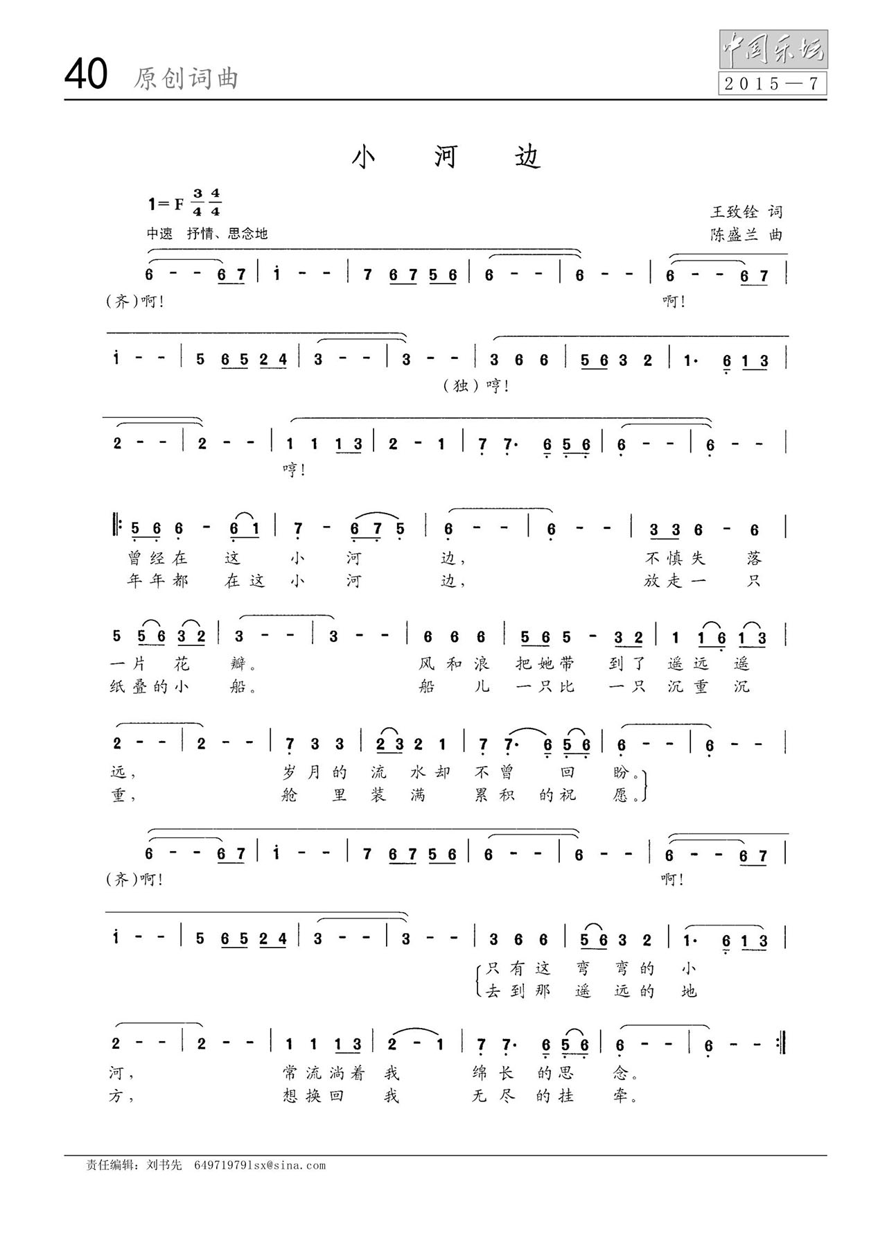 中国曲谱网