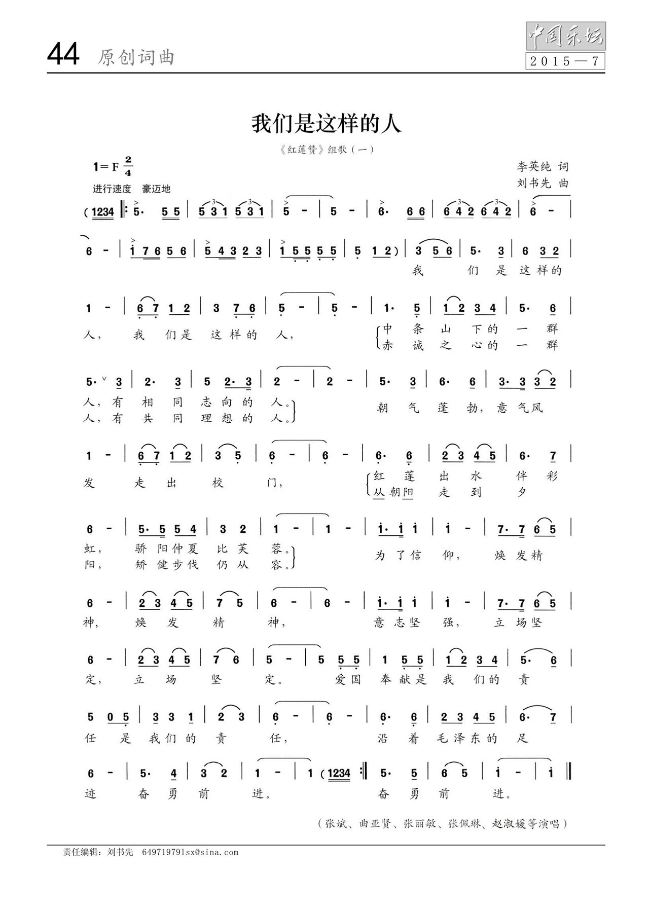 中国曲谱网