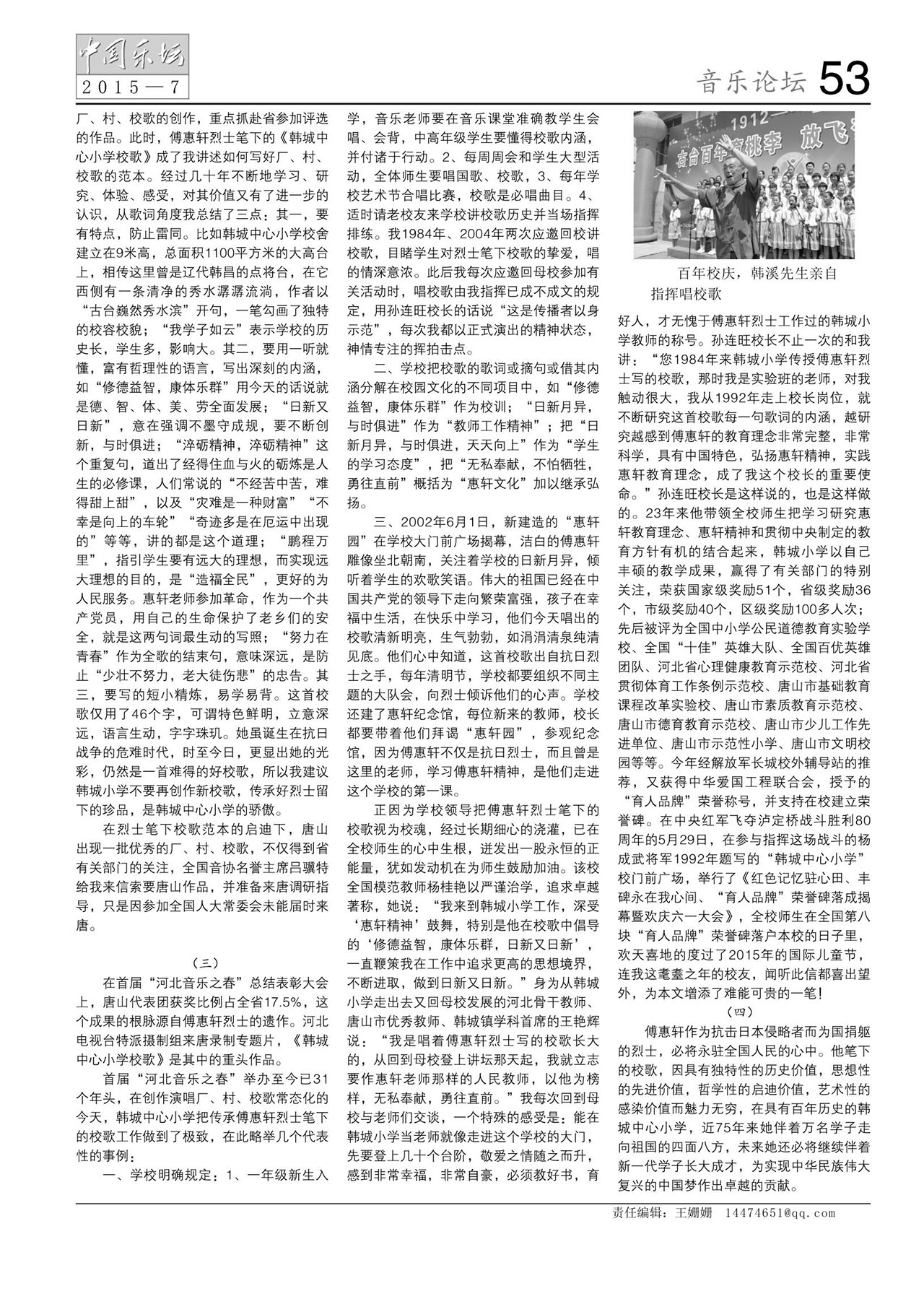 中国曲谱网