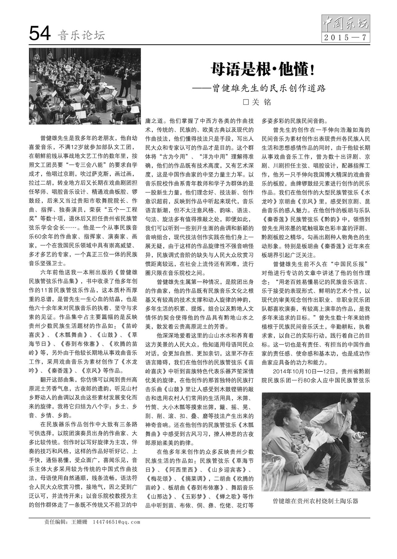 中国曲谱网