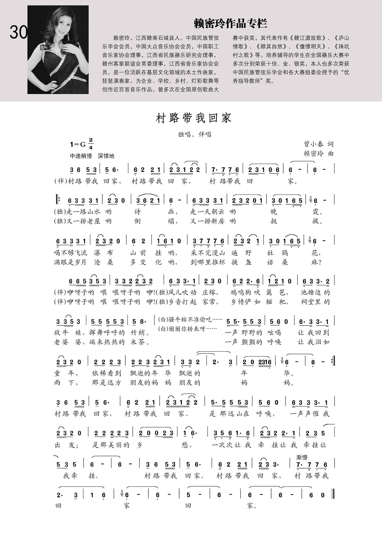 中国曲谱网