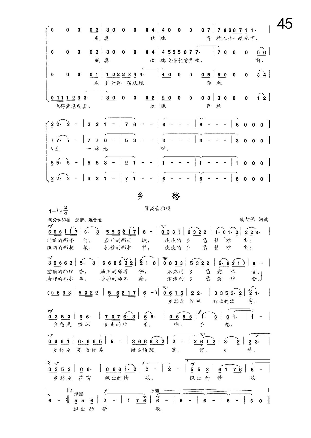 中国曲谱网