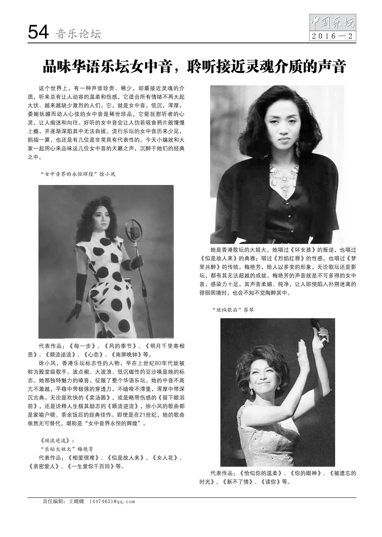 中国曲谱网