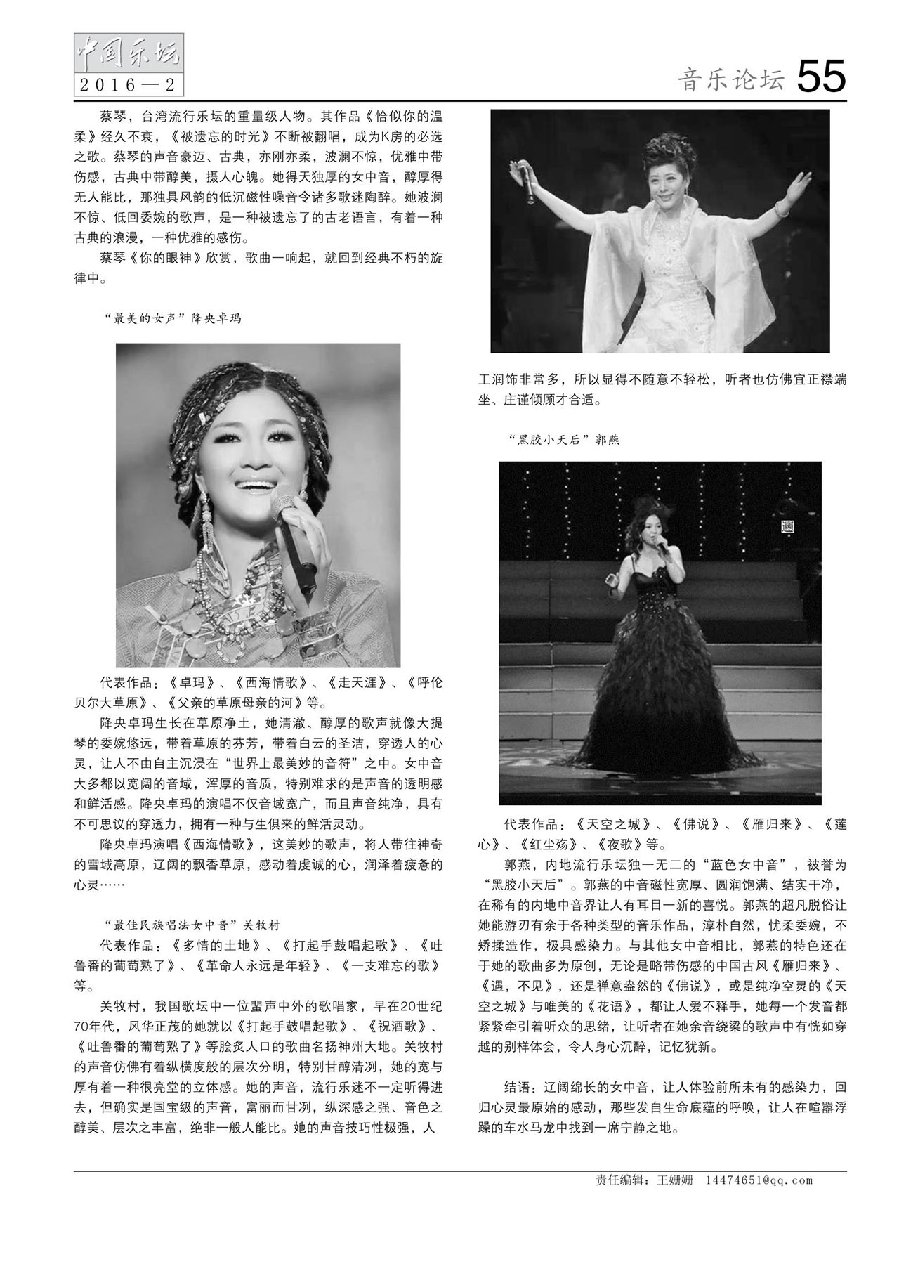 中国曲谱网