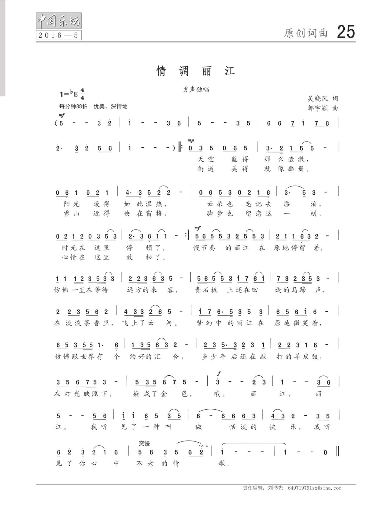 中国曲谱网