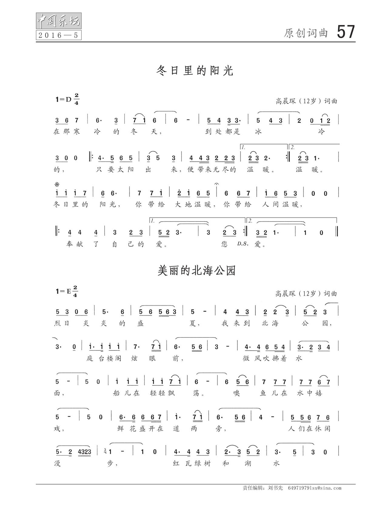 中国曲谱网