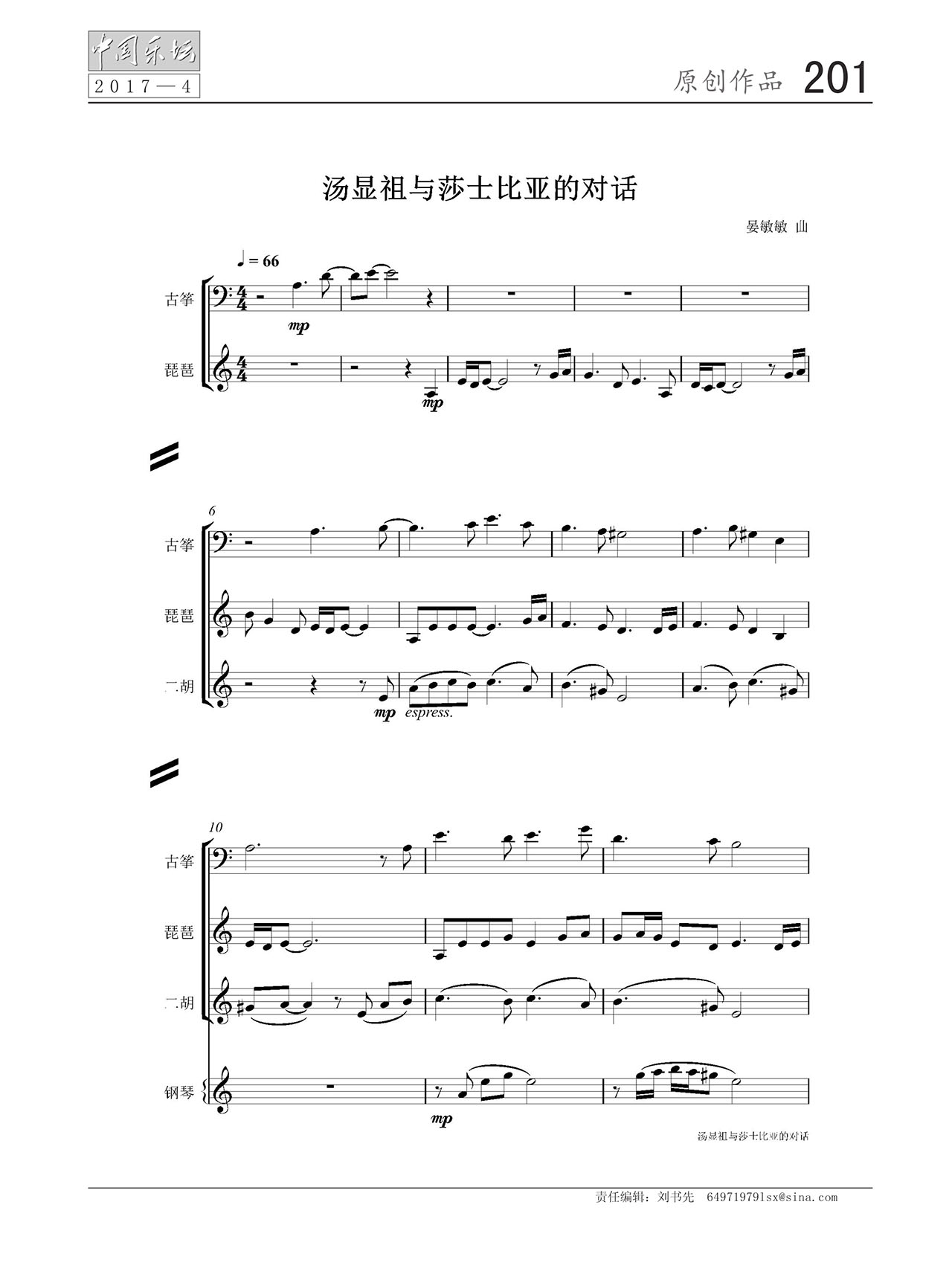 中国曲谱网
