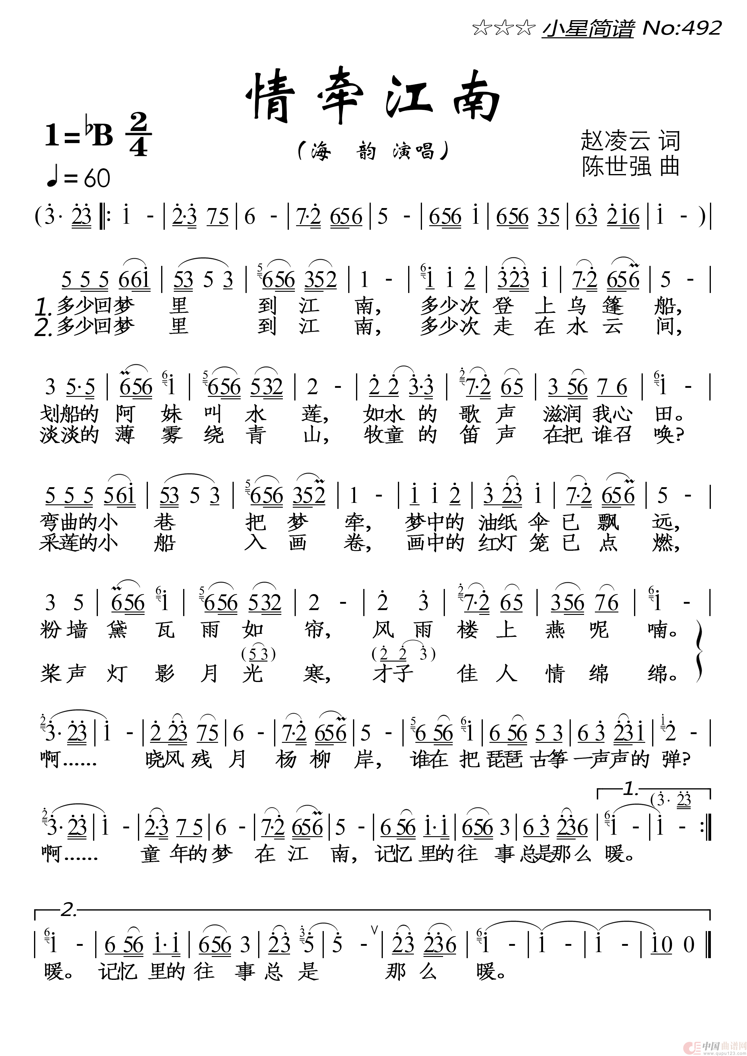情牵江南(1)_原文件名：小星简谱492★《情牵江南》★ 海韵 20241212-270-180.png