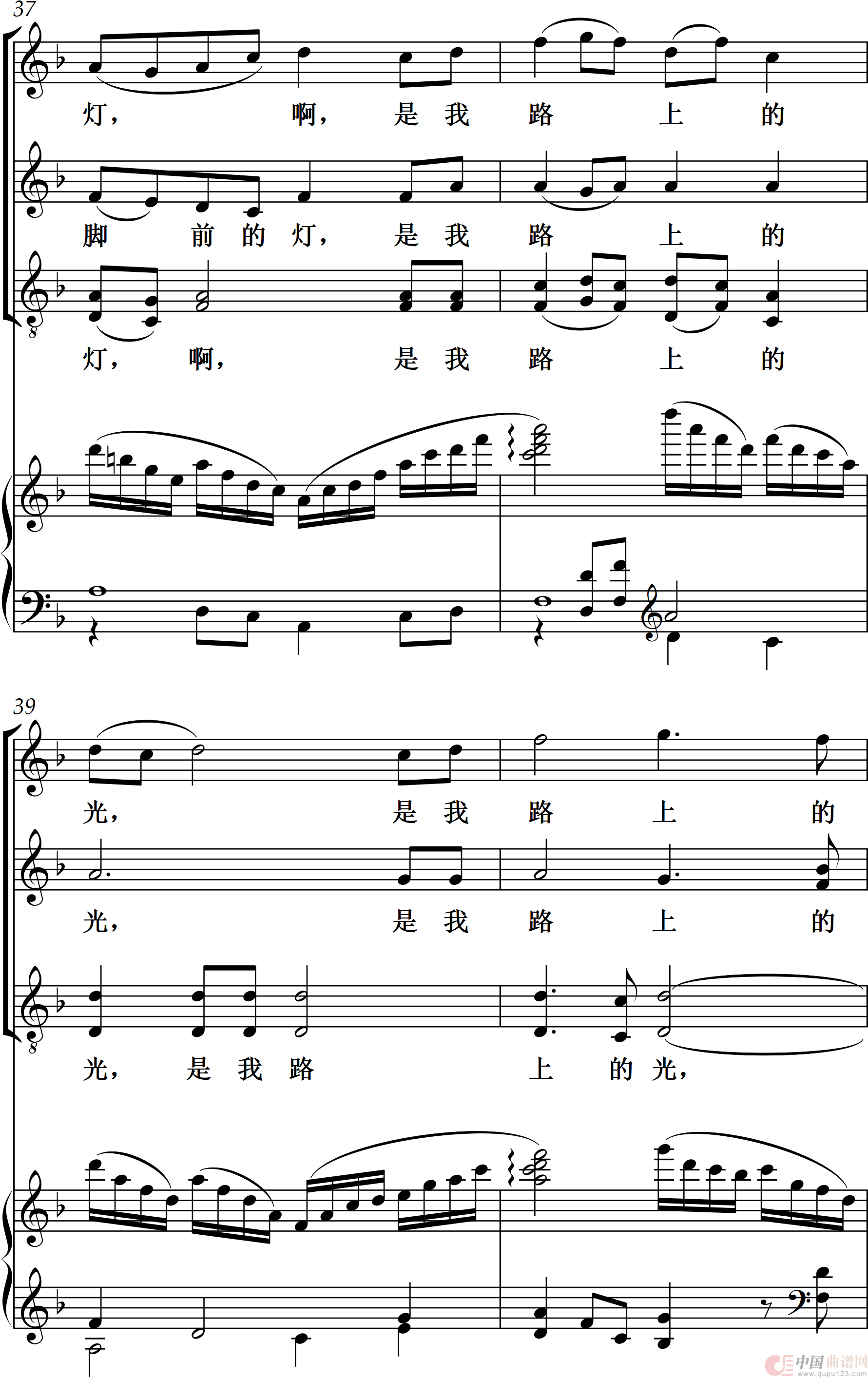 永不灭的灯(三部合唱·附旋律谱与简谱)(1)_原文件名:永不灭的灯_0008.png