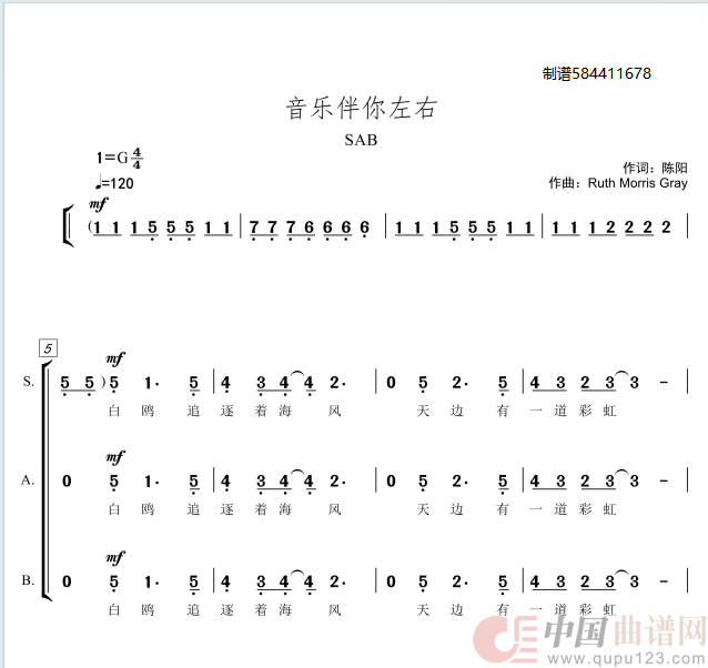 音乐伴你左右混声三部合唱谱(SAB )(1)_原文件名:音乐伴你左右【SAB 【混声三部合唱谱.png