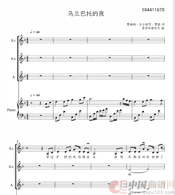 乌兰巴托的夜三部合唱钢琴伴奏谱厦门童声合唱团(1)_原文件名:乌兰巴托的夜三部合唱钢琴伴奏谱厦门童声合唱团.png