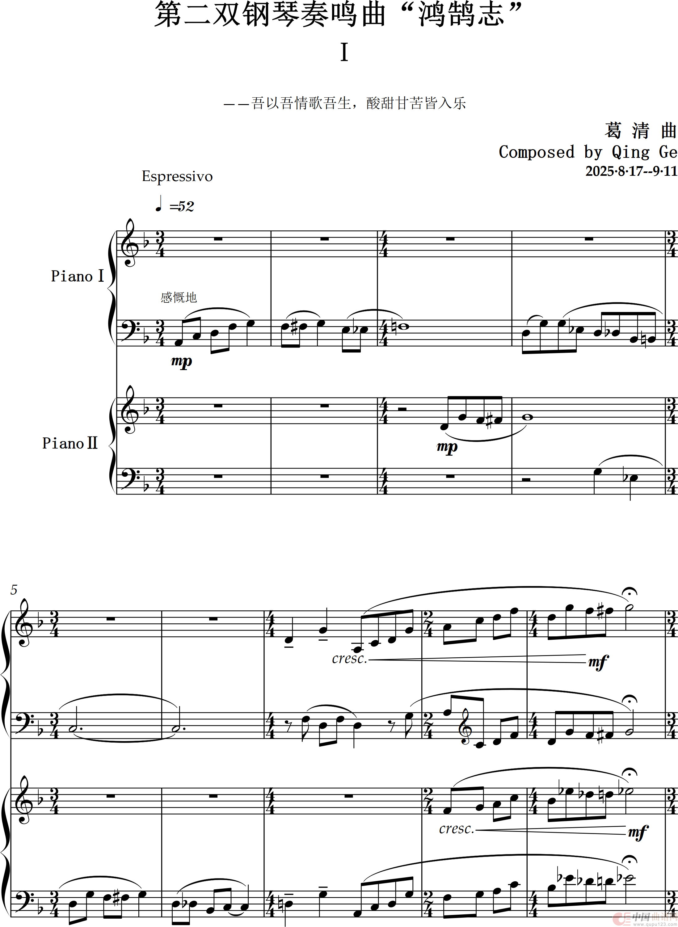 第二双钢琴奏鸣曲“鸿鹄志”( Sonata for tow Pianos No·2 “Lofty ambition”)(1)_原文件名:第一乐章_0001.png