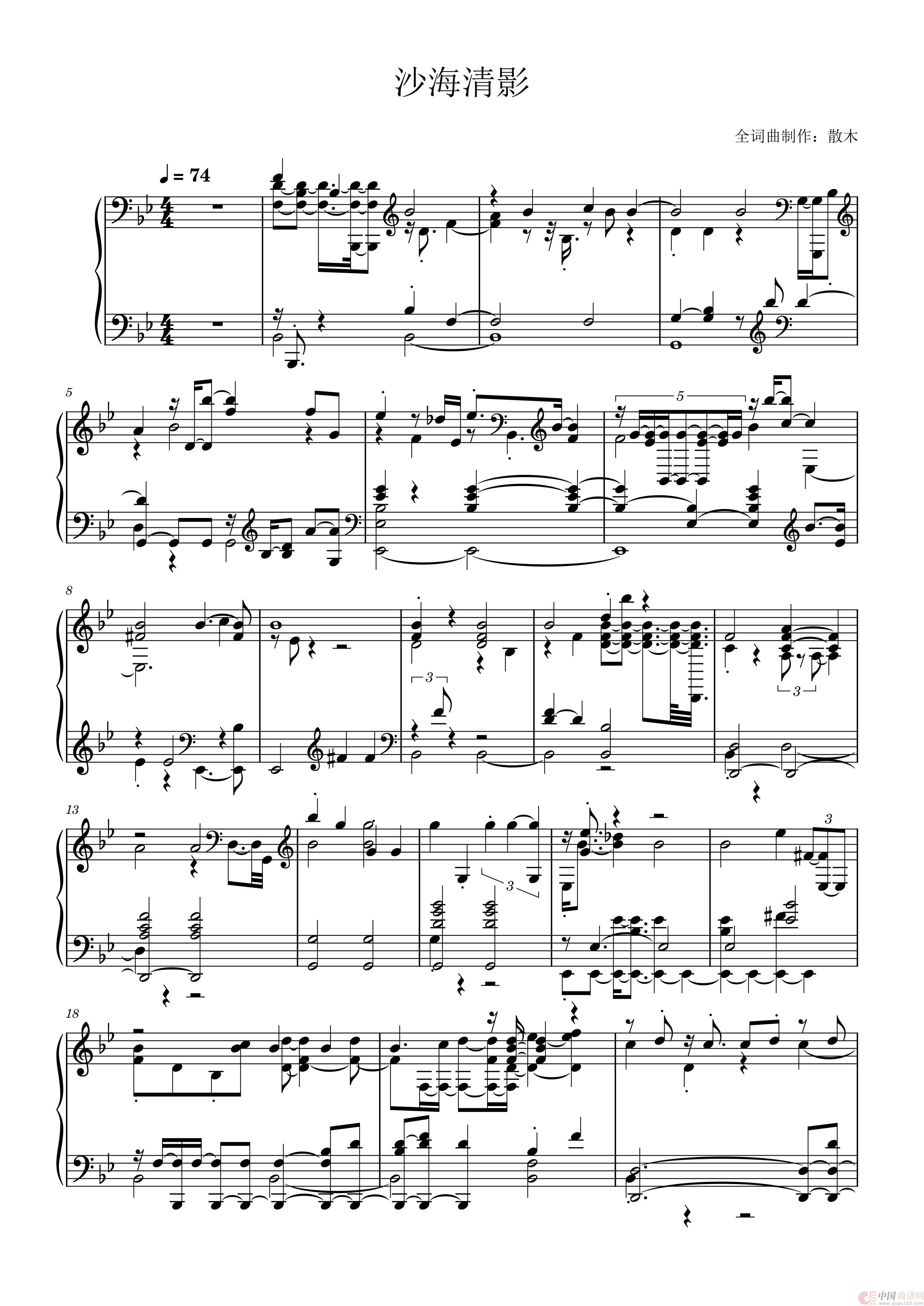 沙海清影(五线谱)(1)_原文件名:沙海清影-1.png