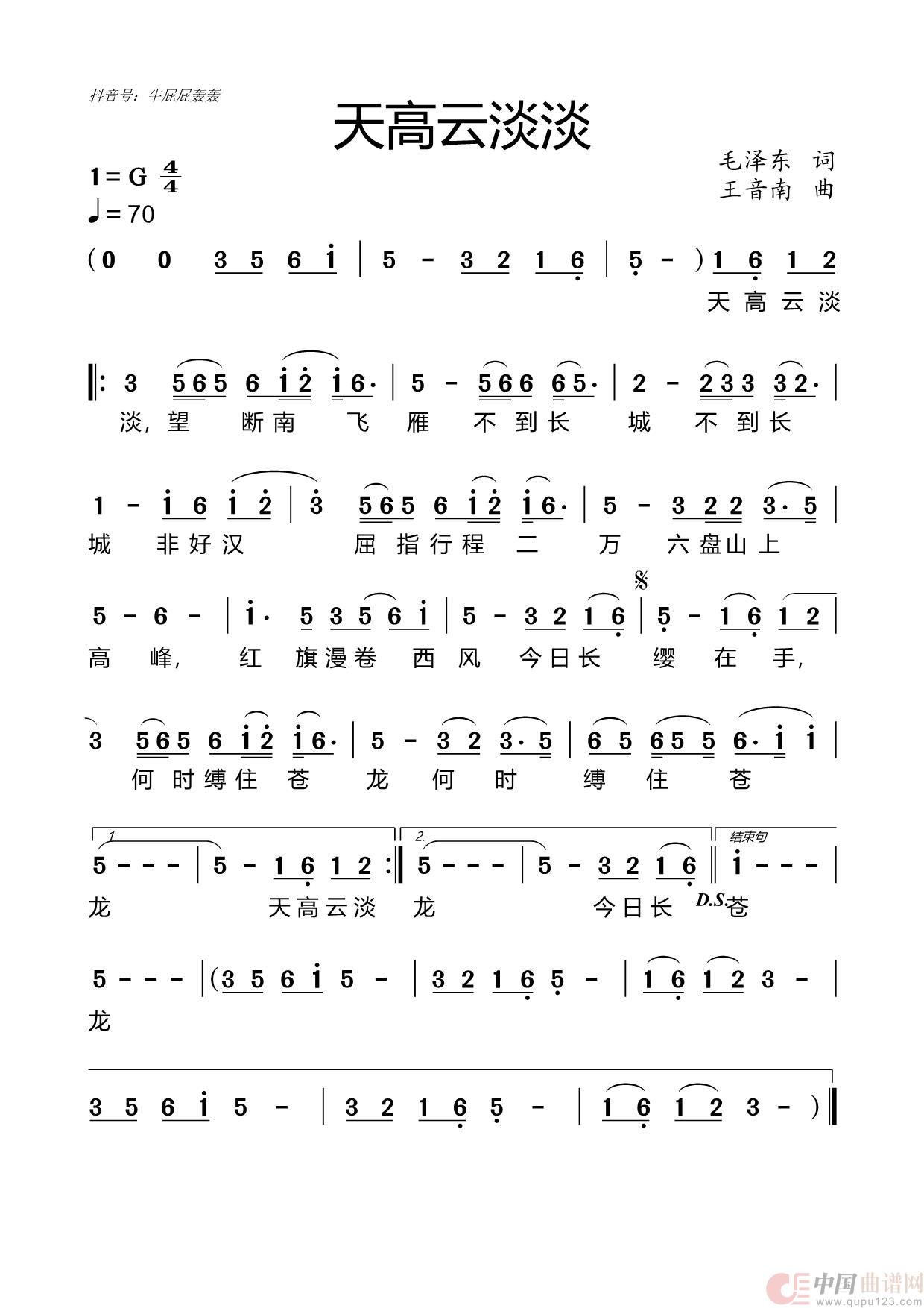 天高云淡淡(1)_原文件名:天高云淡淡2 .jpg