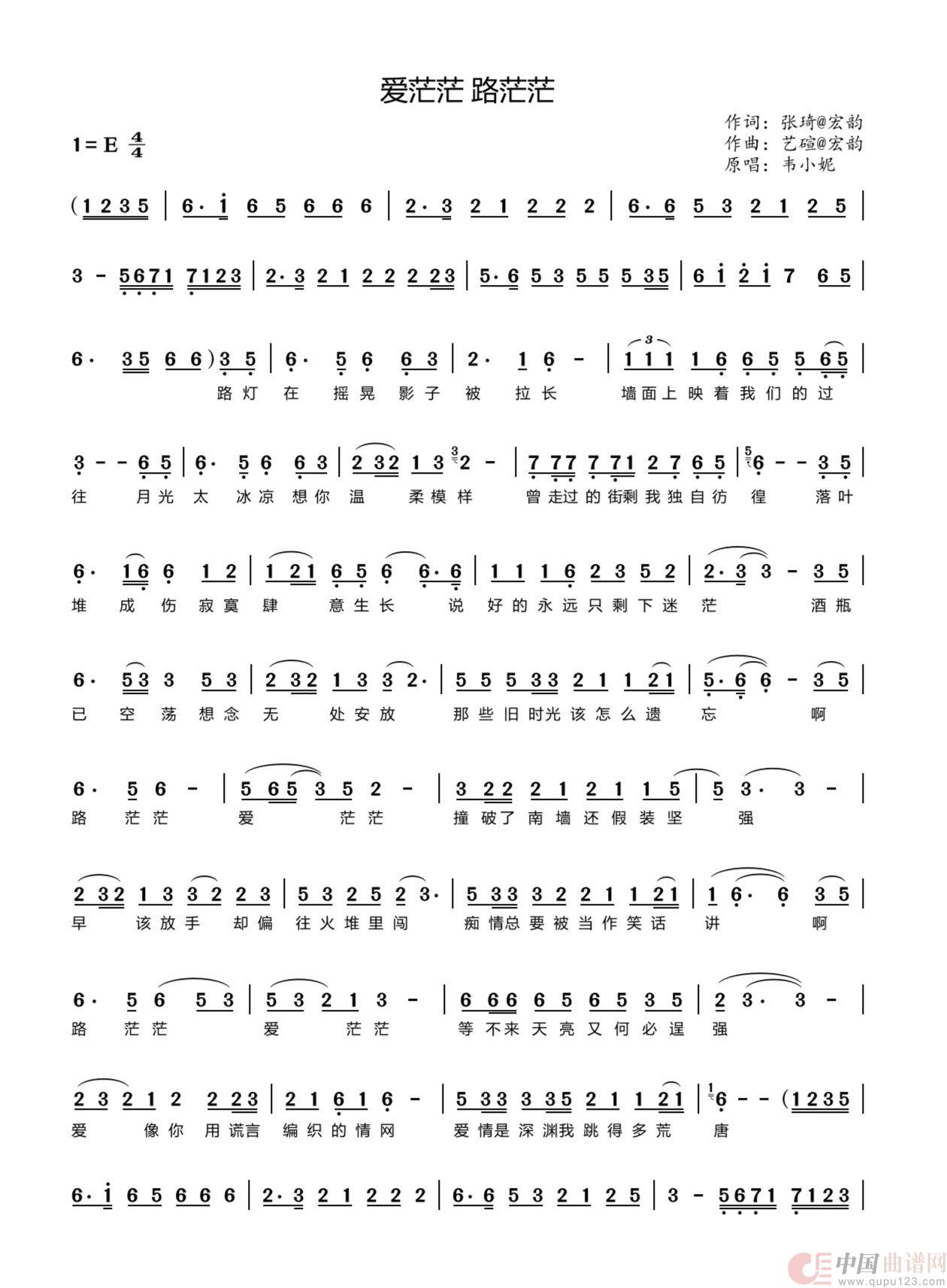 韦小妮《爱茫茫 路茫茫》(1)_原文件名:QQ图片20251023013706.jpg