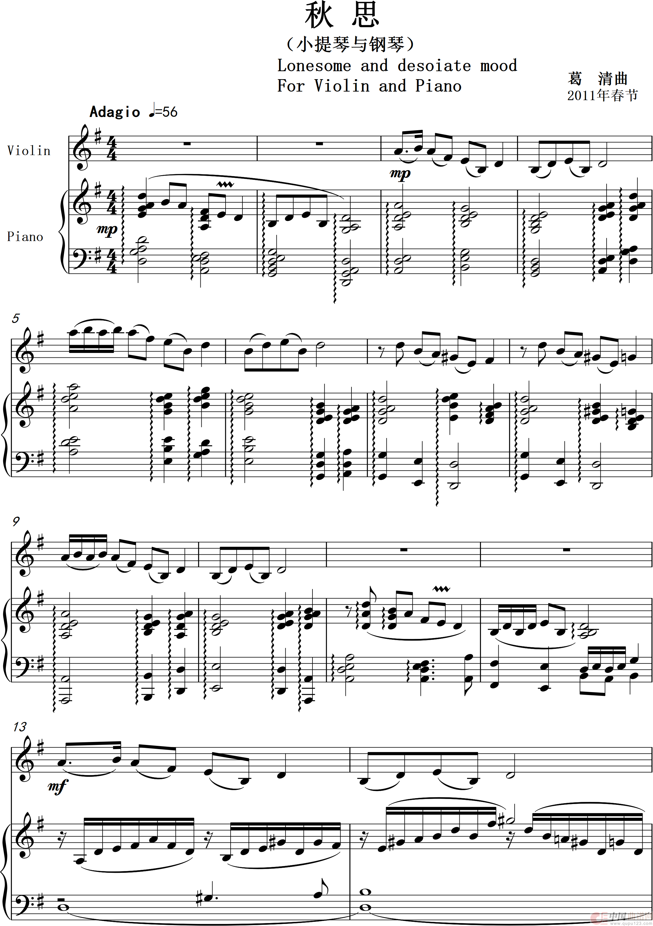 秋 思(小提琴与钢琴)(1)_原文件名:乡愁·乡韵_0001.png