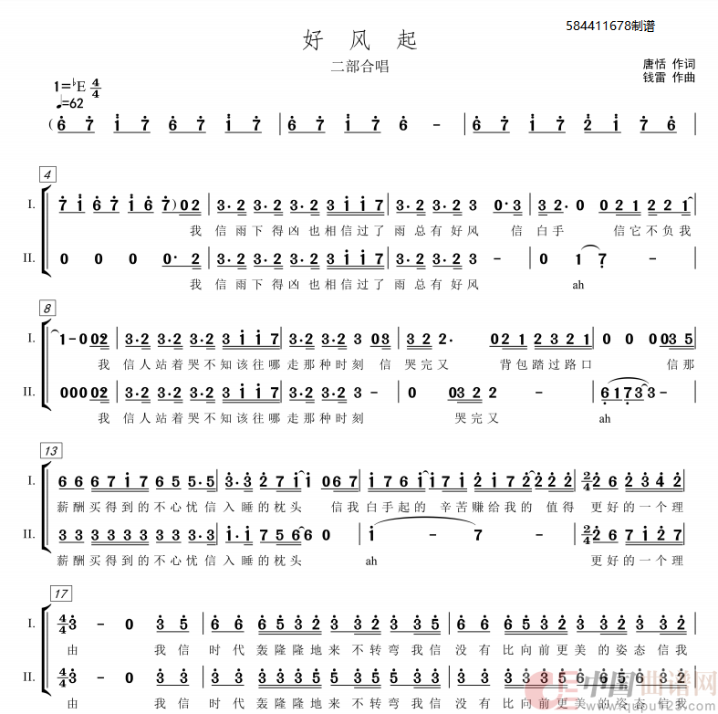 好风起合唱简谱 (天使合唱团)(1)_原文件名:8cf50d0e-59e6-4d83-8e48-f145ee7b0d92.png