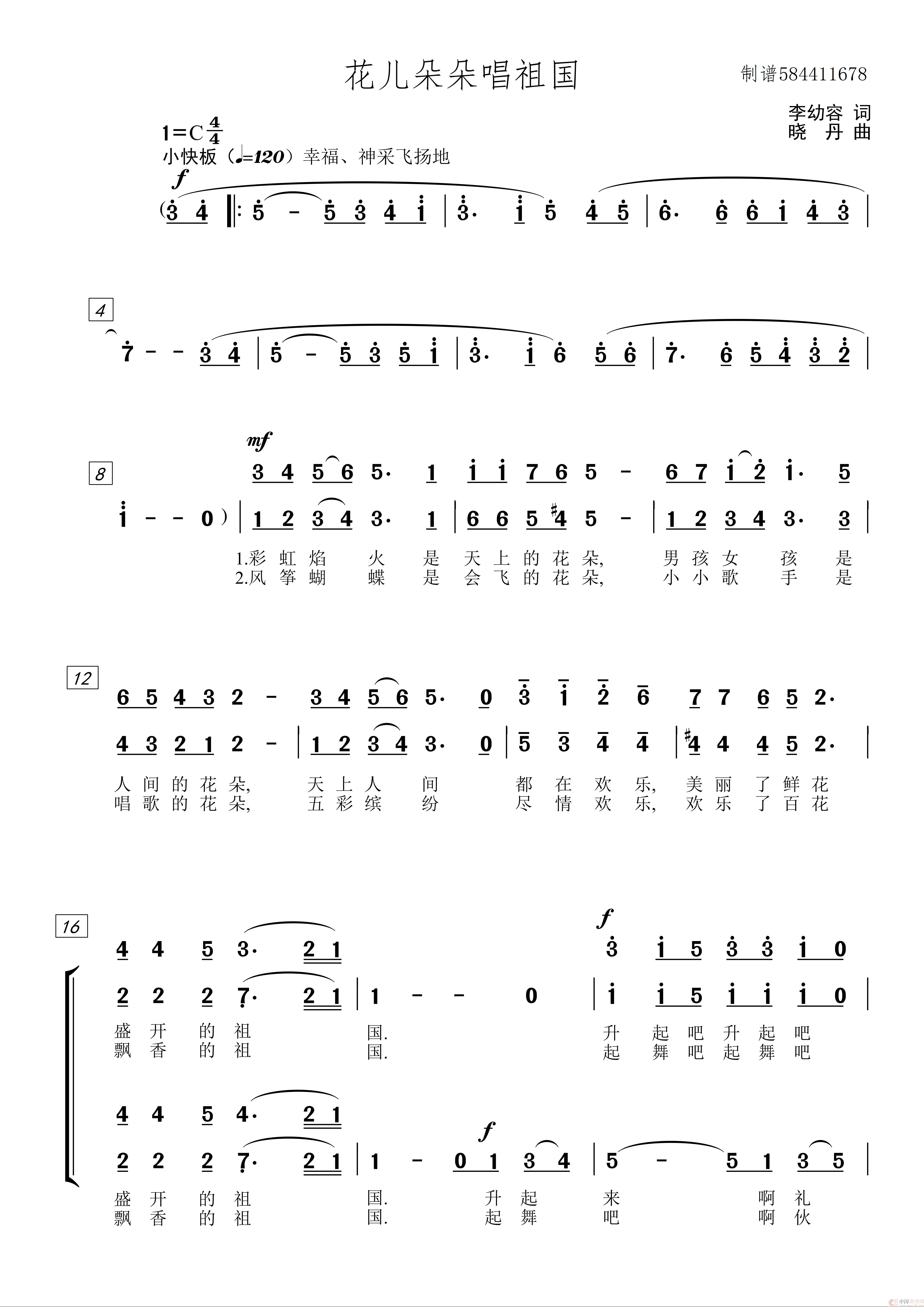 花儿朵朵唱祖国童声合唱谱(1)_原文件名:【简谱】花儿朵朵唱祖国【童声合唱谱【原调-C】= - 副本_jp_0001.jpg