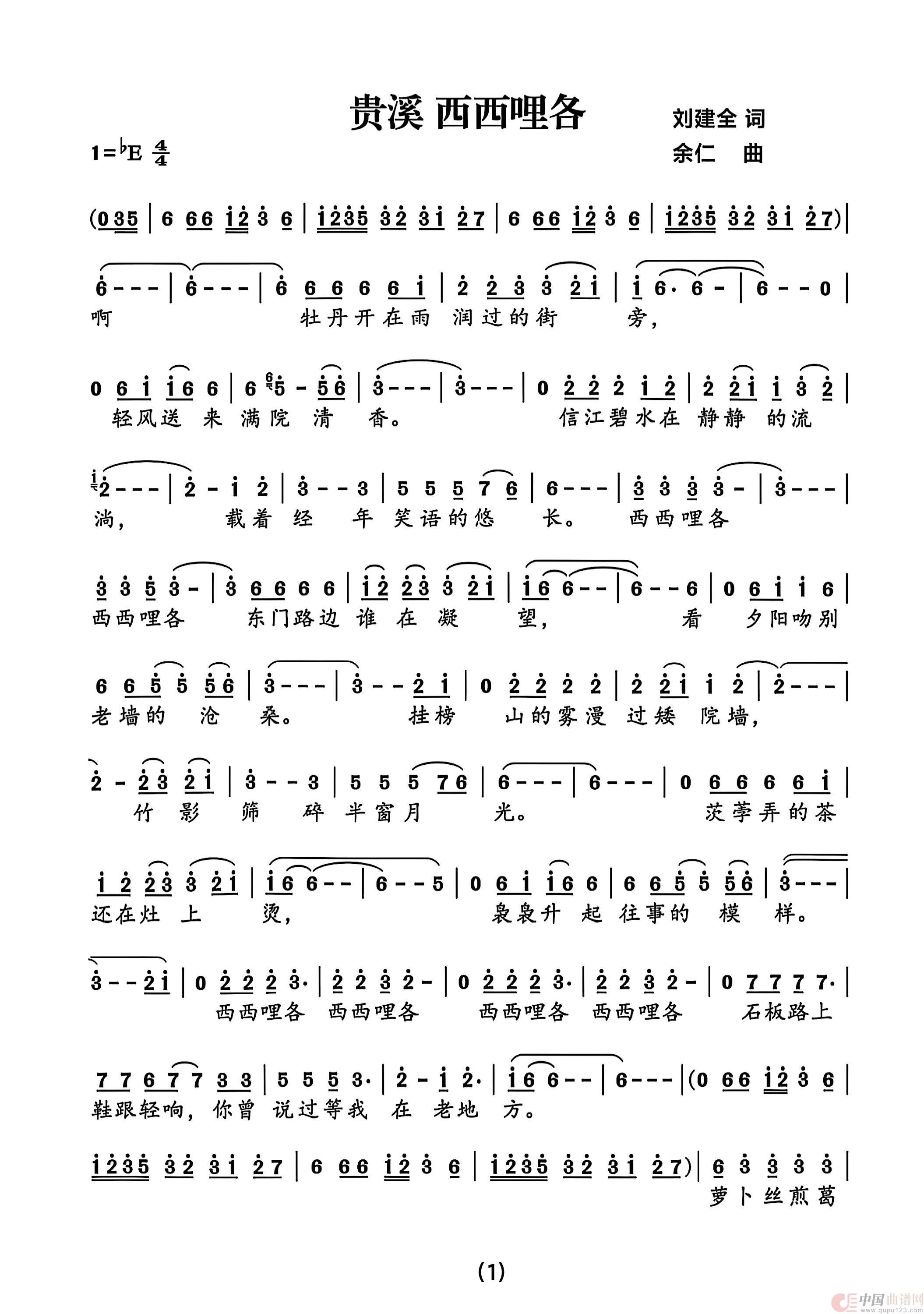 贵溪 西西哩各(1)_原文件名:e4da0a7ea15d9f6c298c17bd75951ed2.jpg