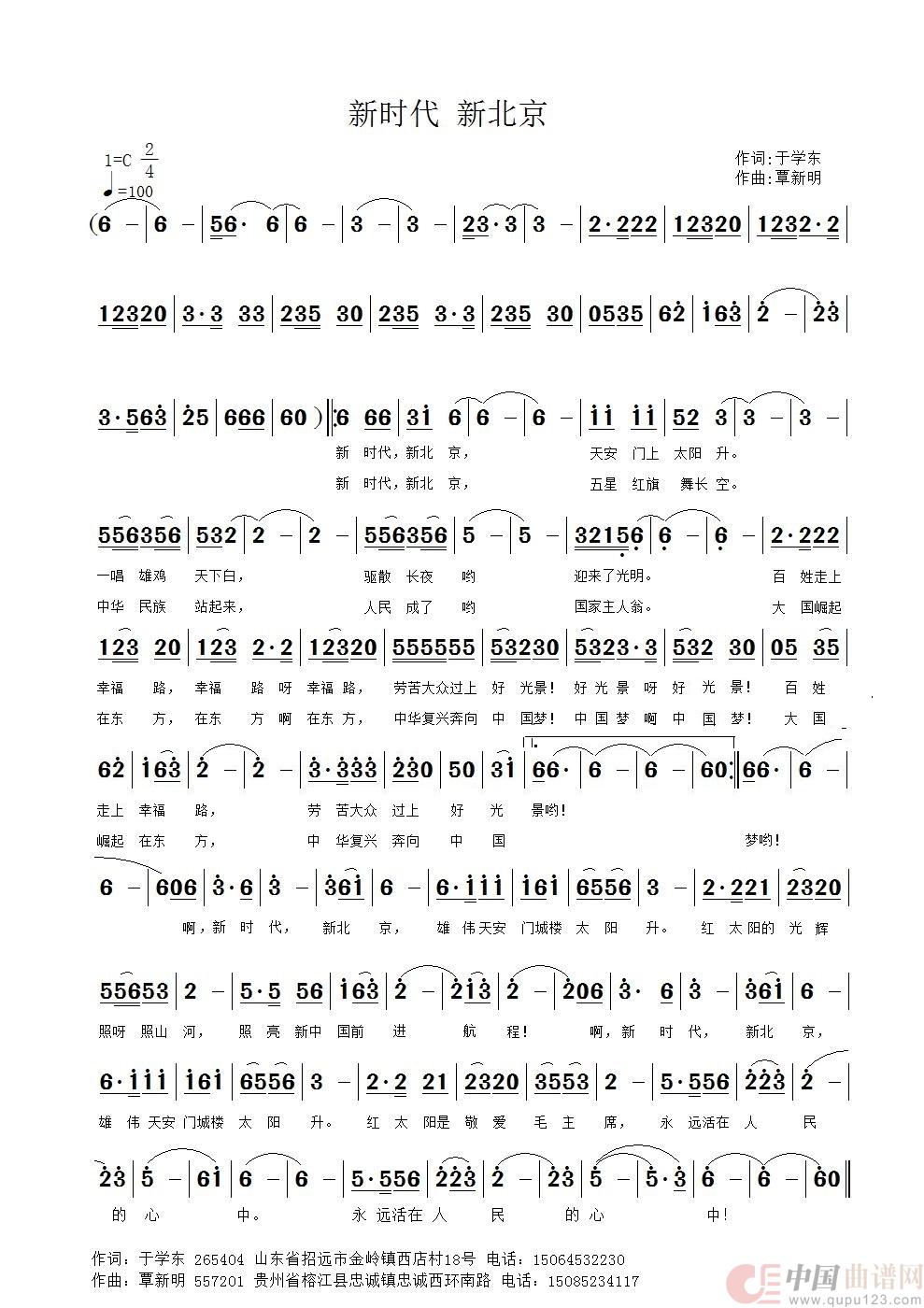 新时代 新北京(1)_原文件名:新时代.新北京.jpg