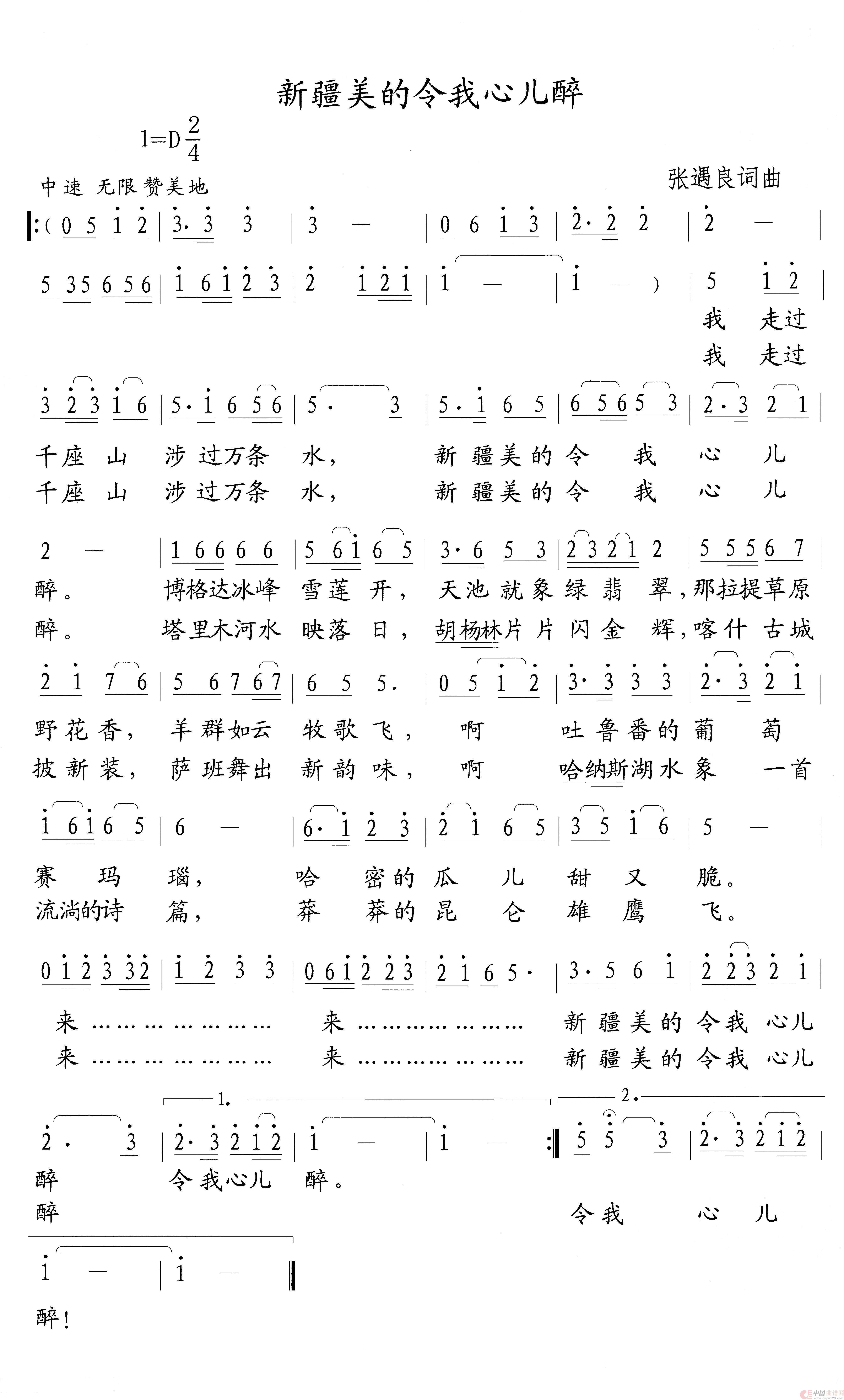 新疆美的令我心儿醉 (1)_原文件名:新疆美的令我心儿醉.jpg