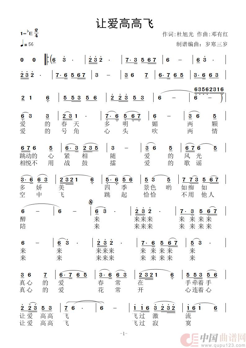 让爱高高飞(1)_原文件名:让爱高高飞 一.jpg