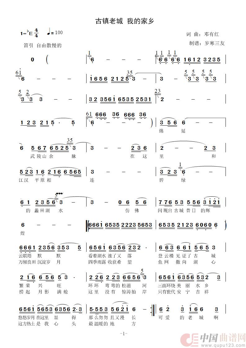 古镇老城 我的家乡(1)_原文件名:古镇老城 我的家乡 A.jpg