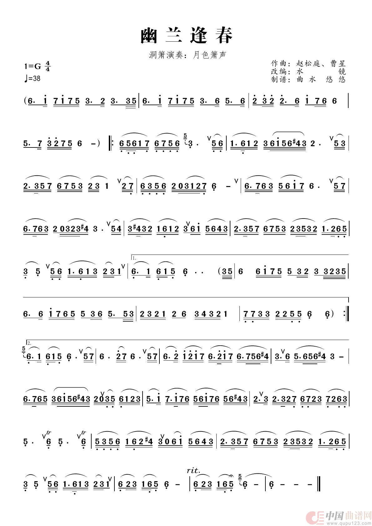 幽兰逢春(箫曲)(1)_原文件名:幽兰逢春--清晰版G.jpg