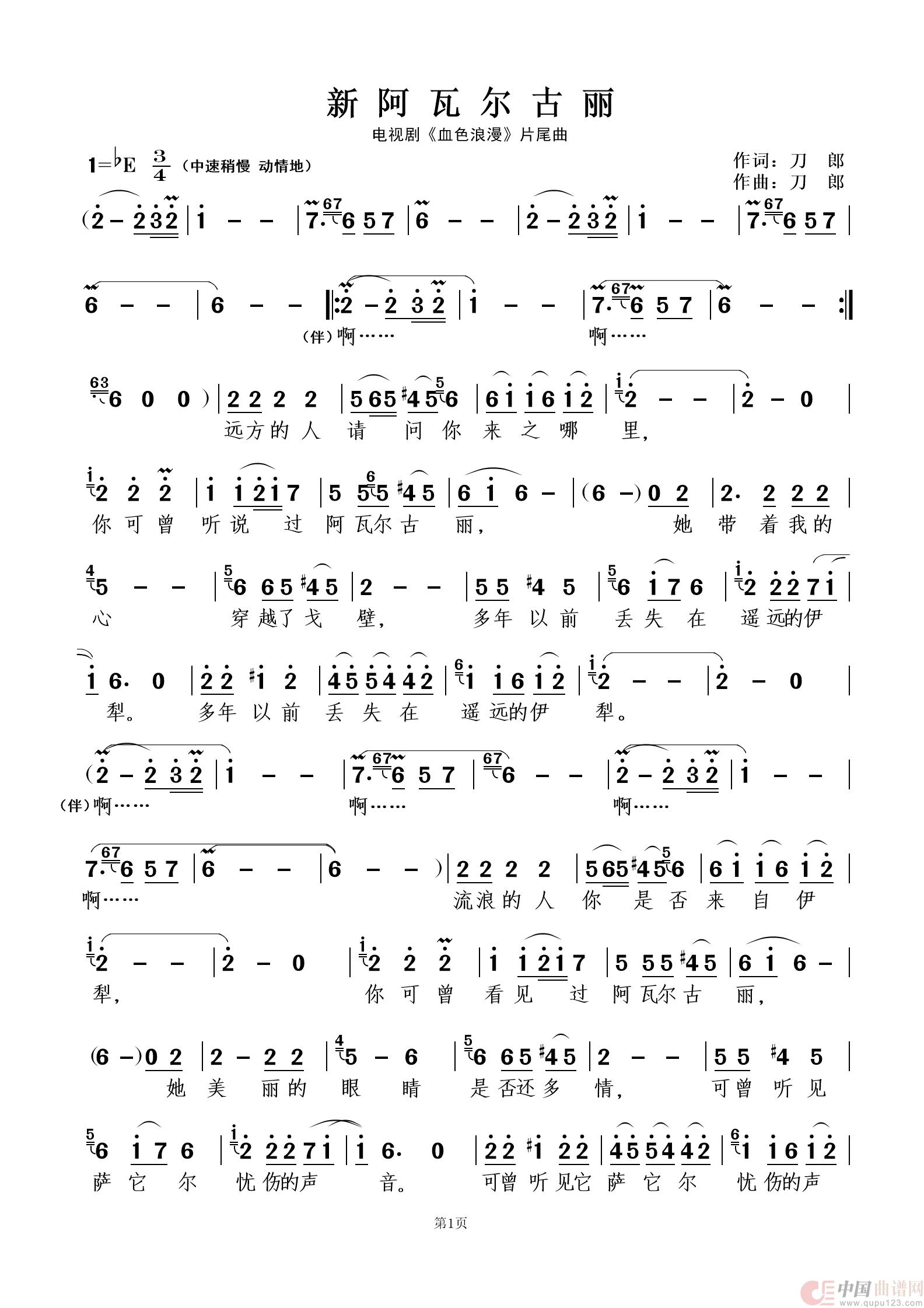 新阿瓦尔古丽①（国风·刀郎）(1)_原文件名：1018 新阿瓦尔古丽①.JPG