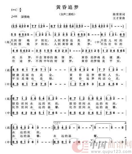 黄昏追梦(二声部合唱简谱)(1)_原文件名:黄昏追梦.jpg
