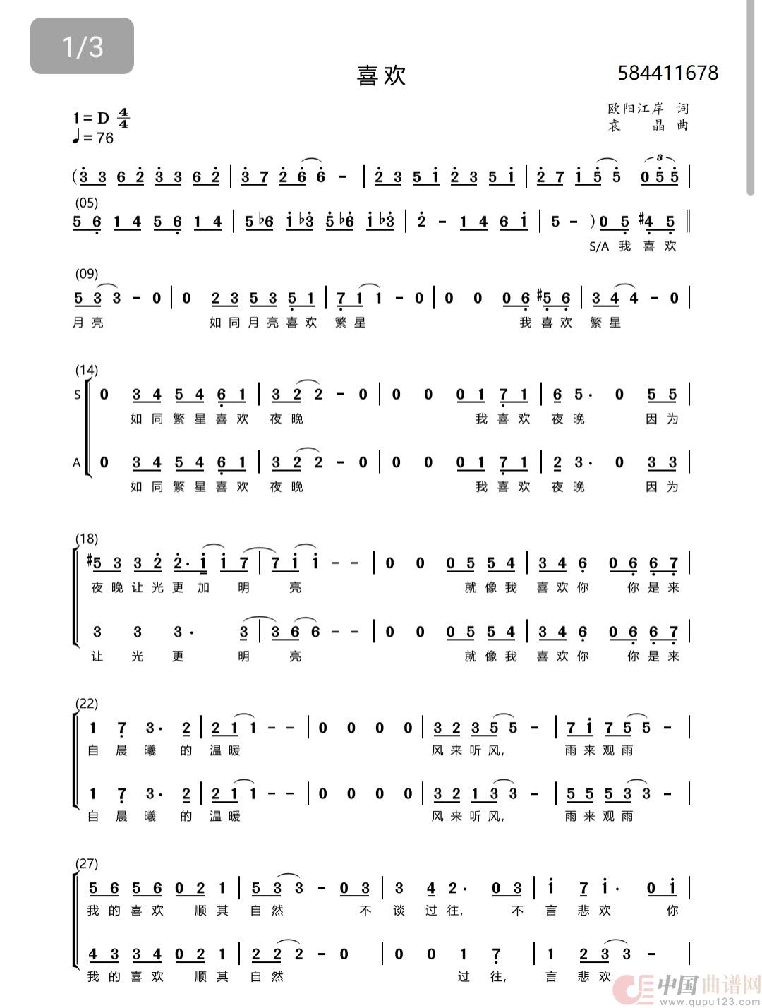 喜欢二部合唱简谱(1)_原文件名:微信图片_20260406215621_307_3.jpg