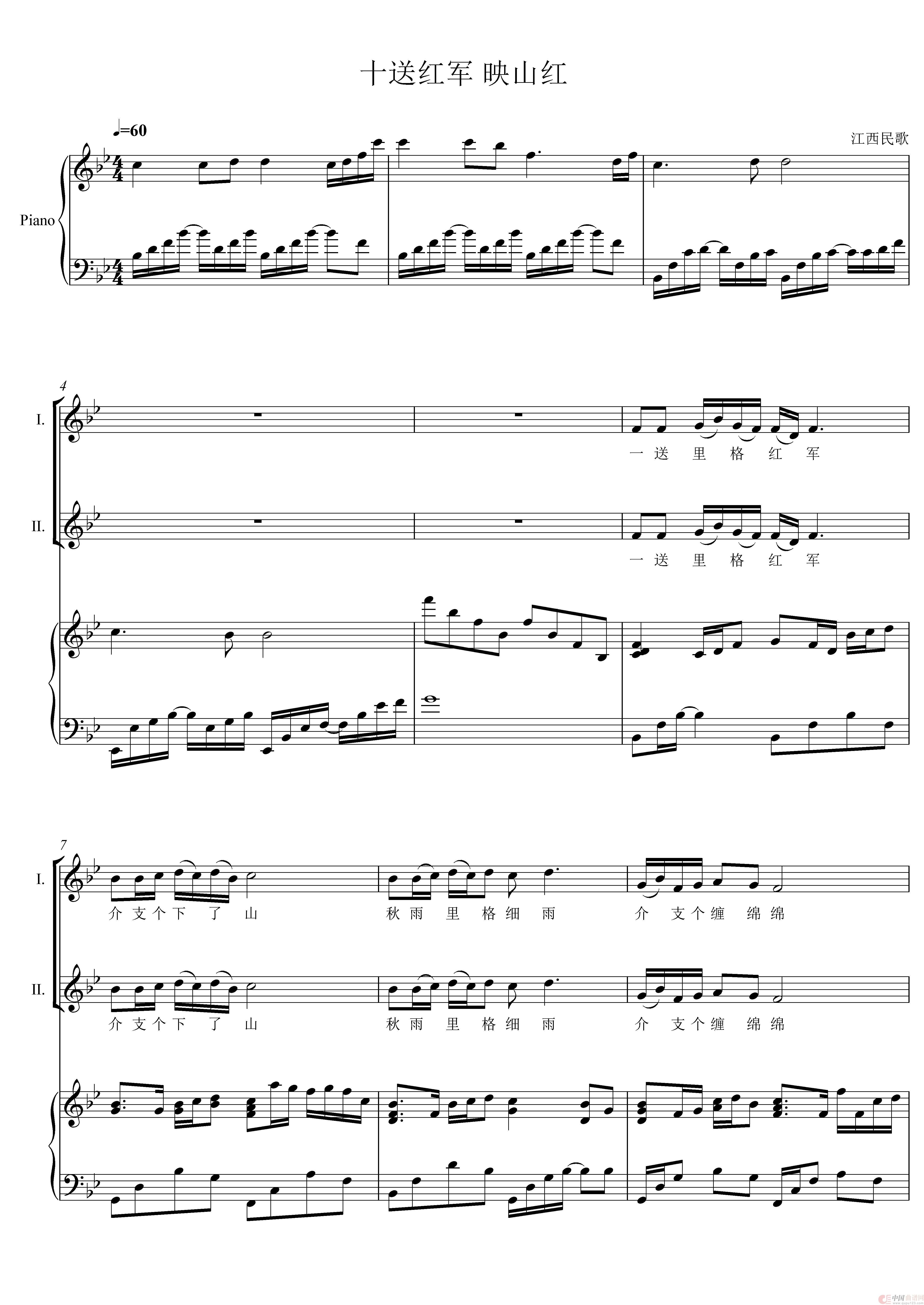 十送红军映山红二声部合唱谱584411678(1)_原文件名:十送红军+映山红 二声部合唱谱【原调 降B-降D】6页 -HeLJ_0001.jpg
