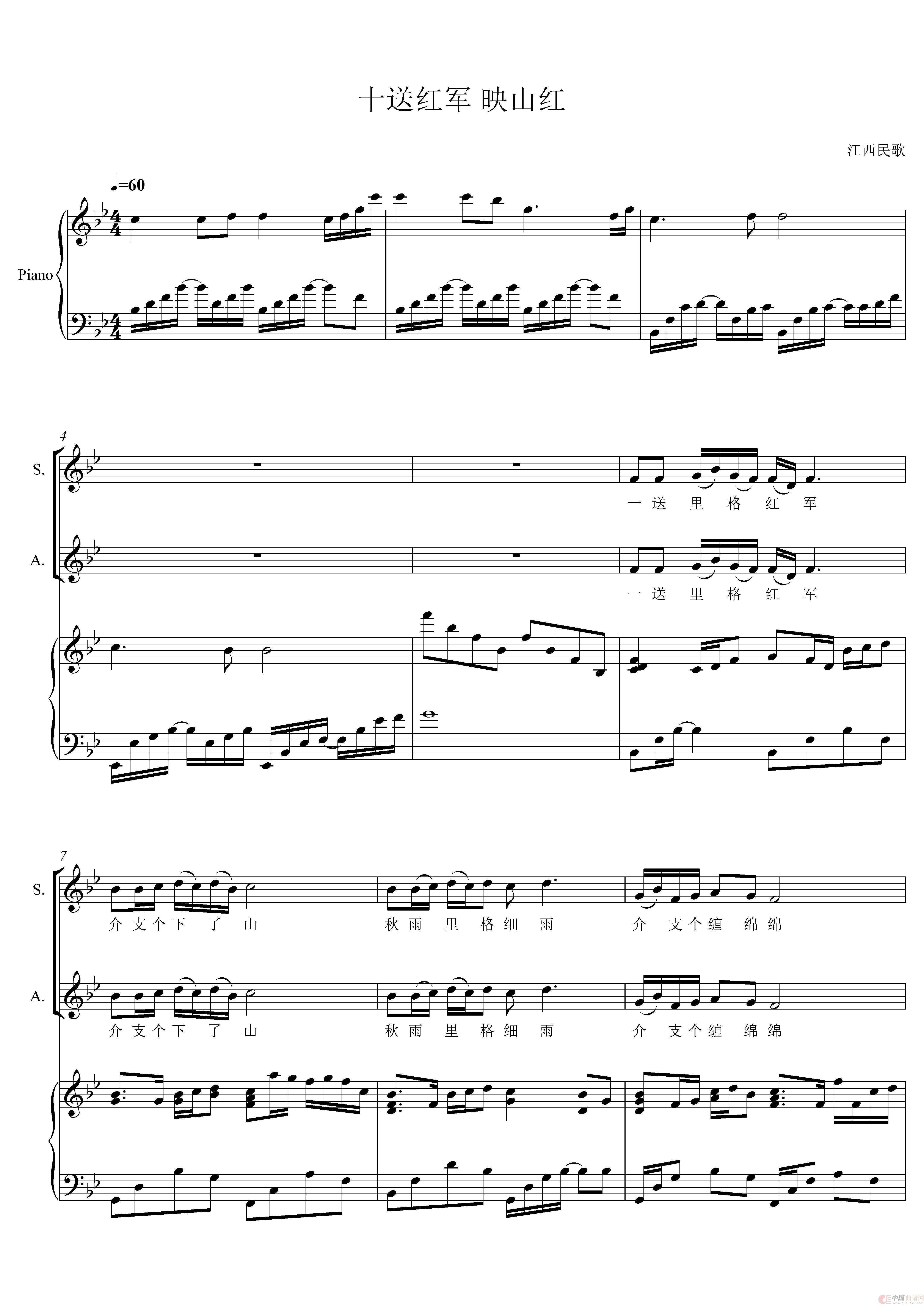 十送红军映山红混声合唱谱(584411678)(1)_原文件名:十送红军+映山红 混声合唱谱【原调 降B-降D】8页-HeLJ_0001.jpg